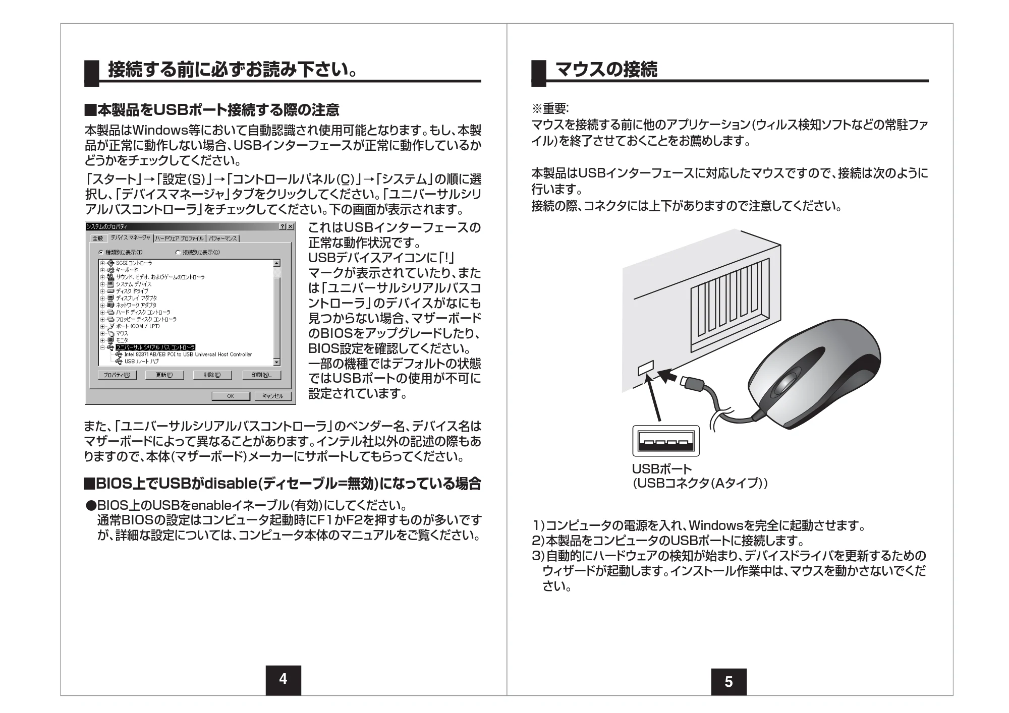 サンワサプライ 900-MA101 取扱説明書 — 原本ページ — 3ページ
