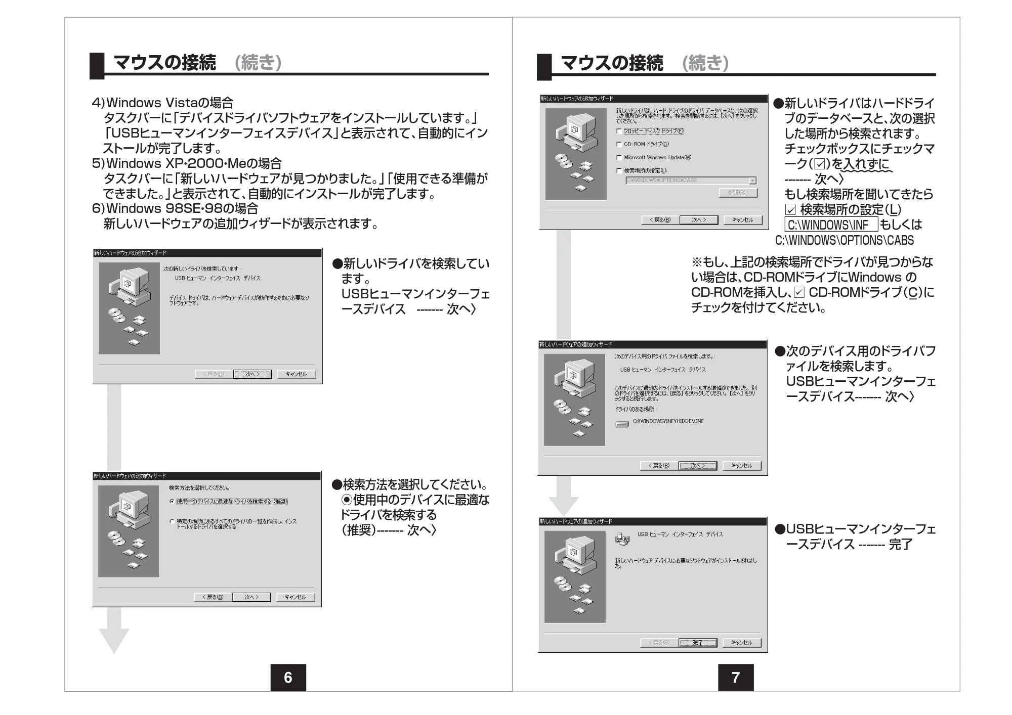 サンワサプライ 900-MA101 取扱説明書 — 原本ページ — 4ページ