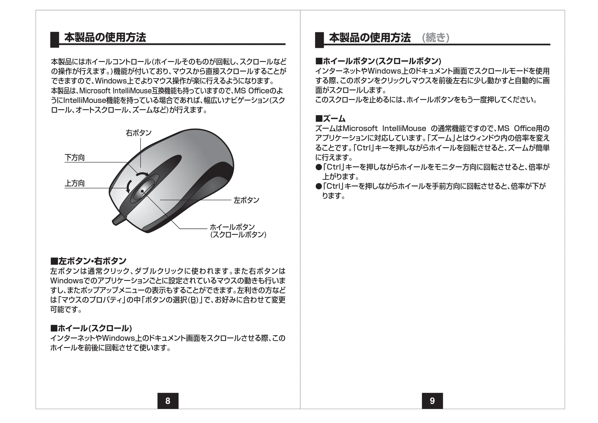 サンワサプライ 900-MA101 取扱説明書 — 原本ページ — 5ページ