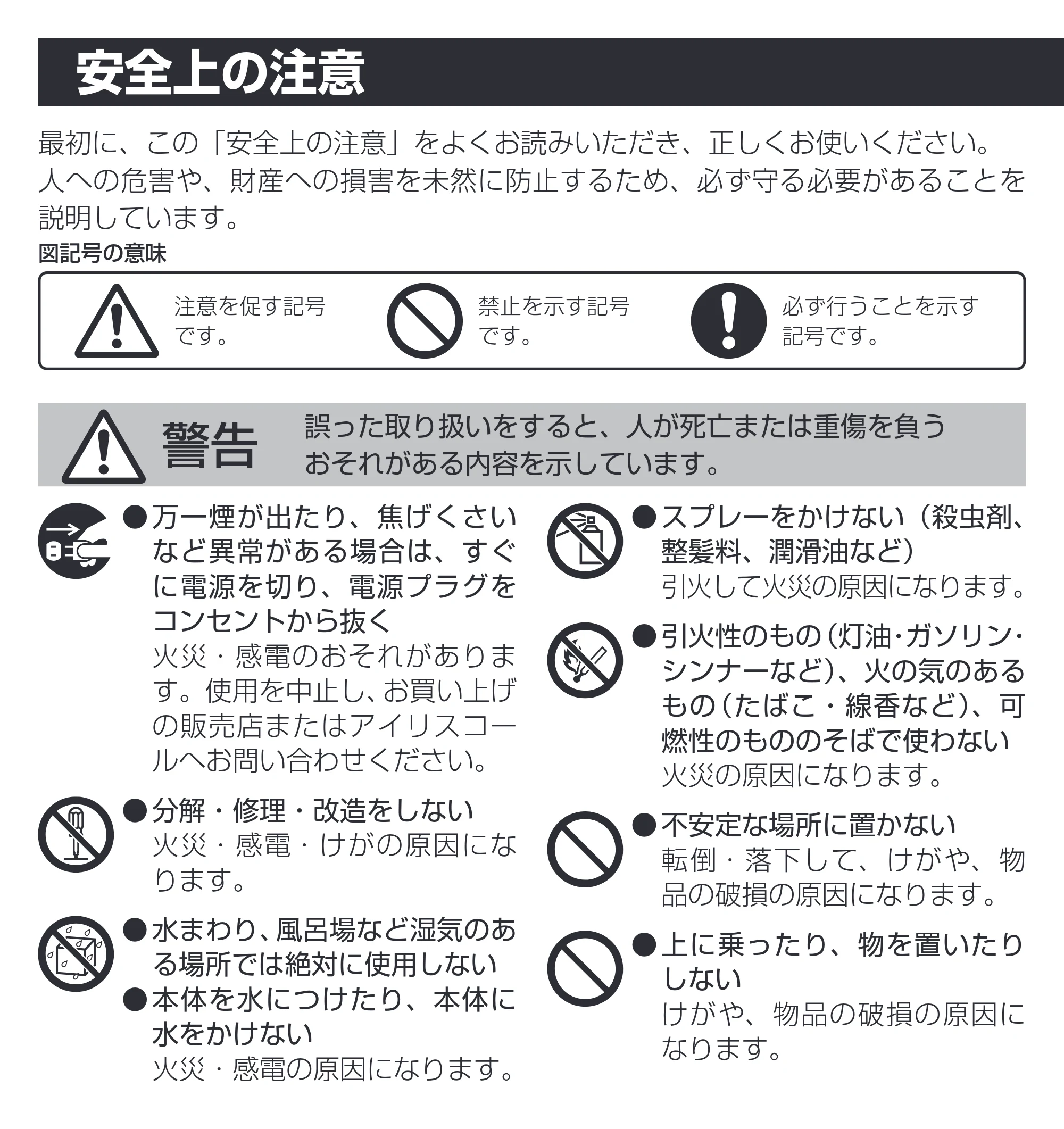 アイリスオーヤマ パーソナルシュレッダー P6HCSV-B 取扱説明書 — 原本ページ — 2ページ
