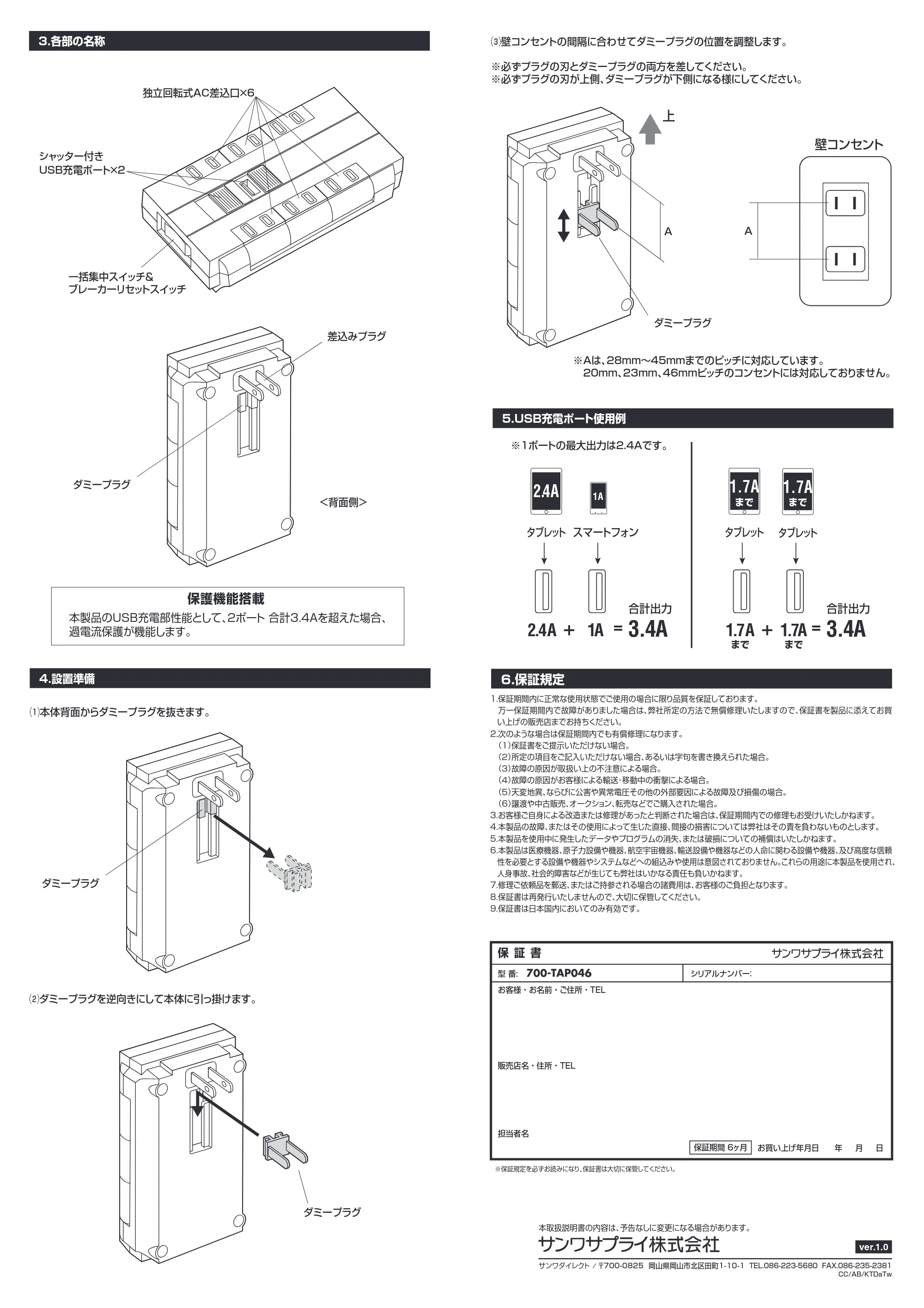 サンワサプライ 700-TAP046DBRM 取扱説明書 — 原本ページ — 2ページ