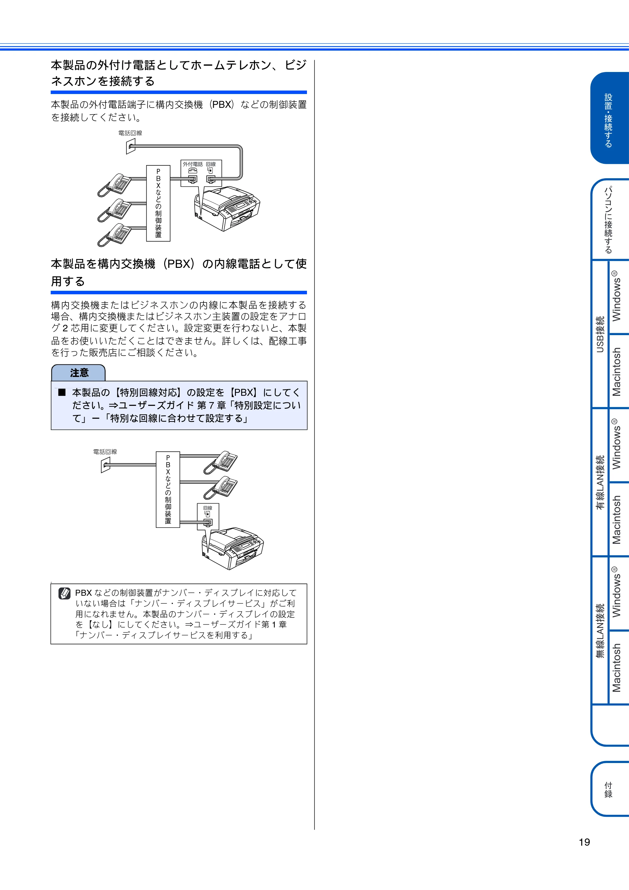 ブラザー MFC-490CN かんたん設置ガイド — 原本ページ — 21ページ