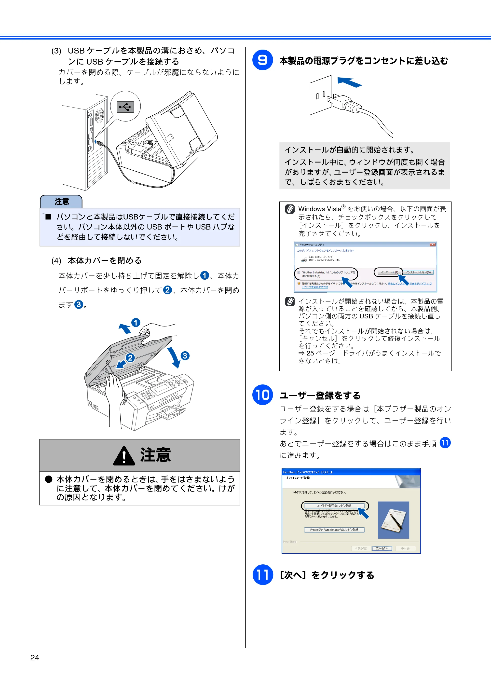 ブラザー MFC-490CN かんたん設置ガイド — 原本ページ — 26ページ