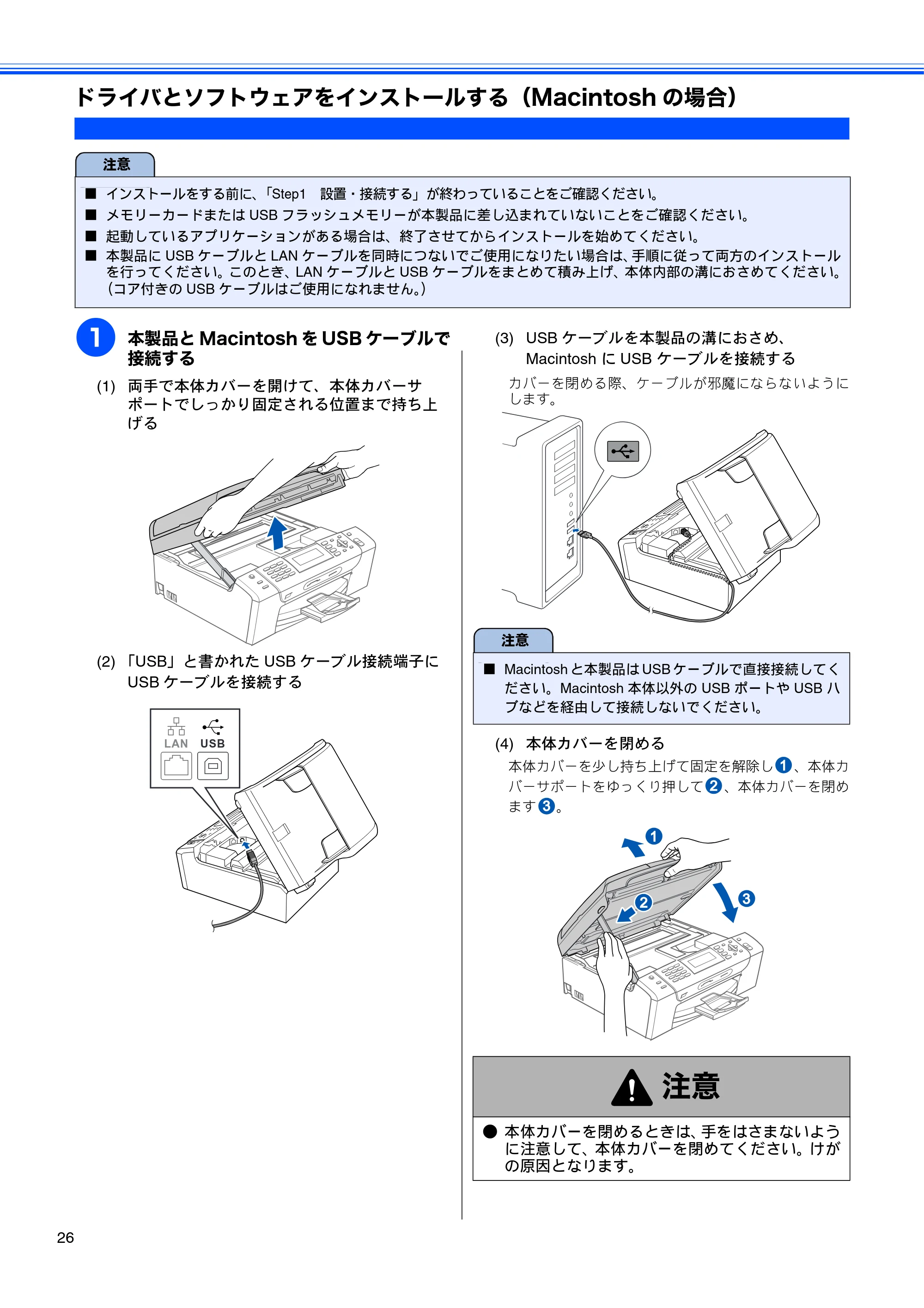 ブラザー MFC-490CN かんたん設置ガイド — ドライバとソフトウェアをインストールする（Macintoshの場合） — 原本ページ — 28ページ