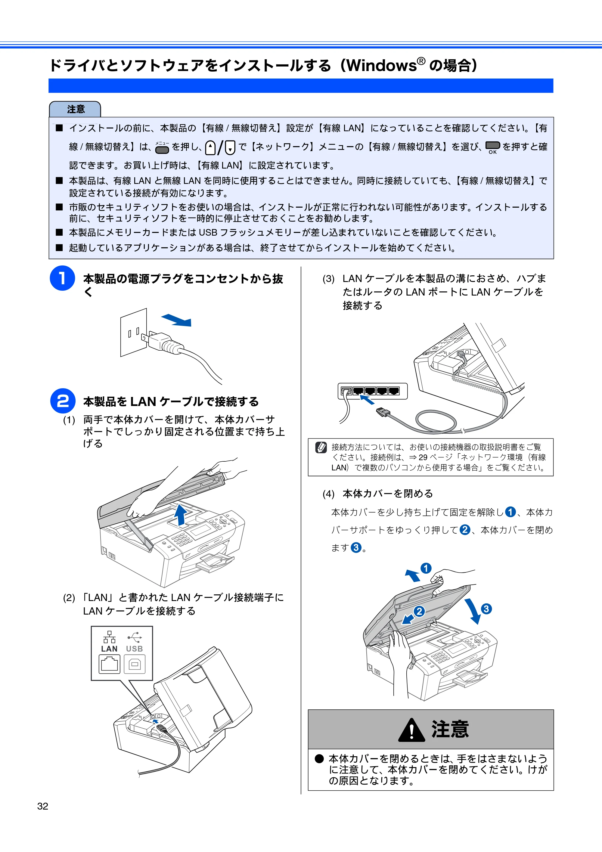 ブラザー MFC-490CN かんたん設置ガイド — ドライバとソフトウェアをインストールする（Windows®の場合） — 原本ページ — 34ページ