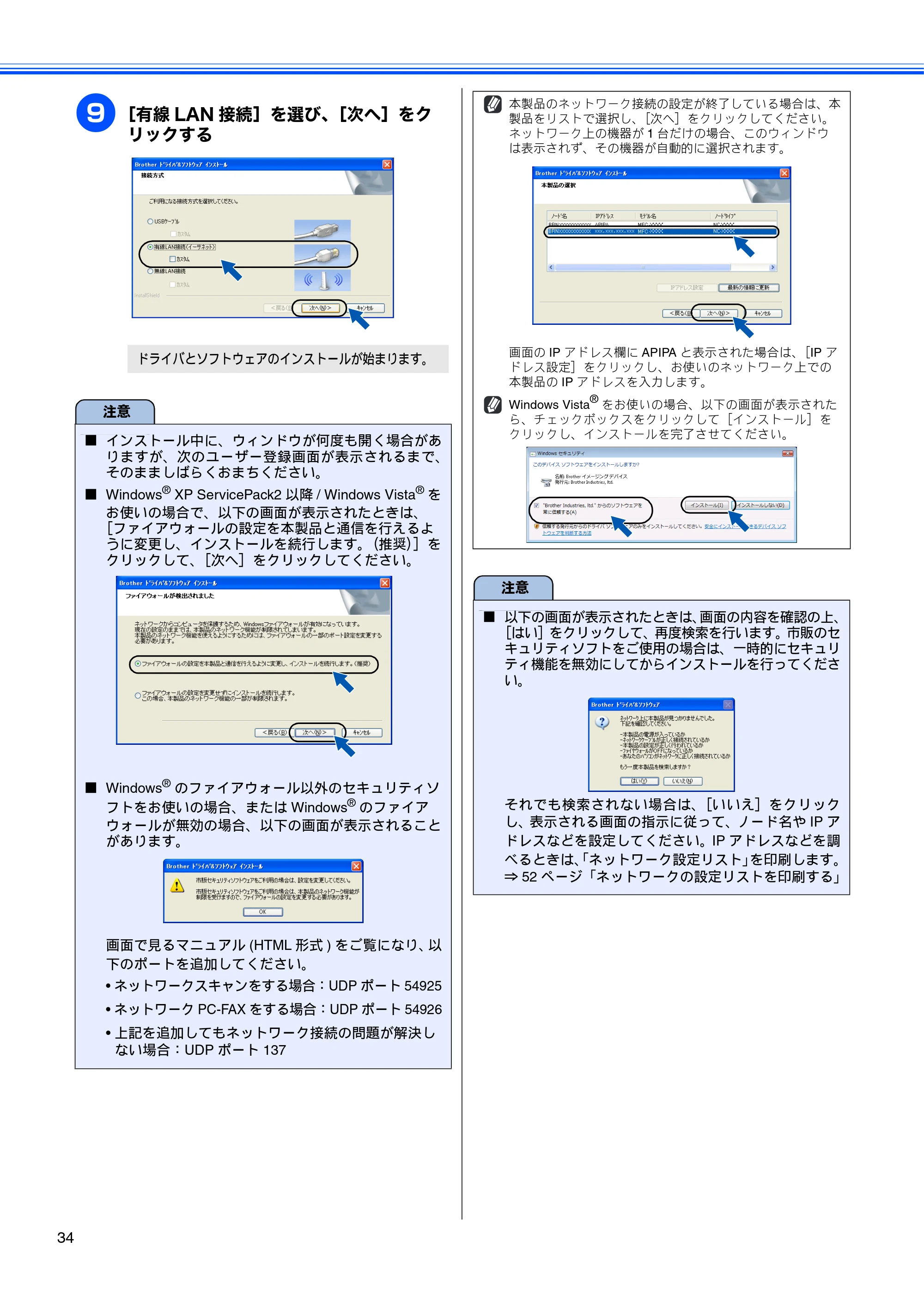 ブラザー MFC-490CN かんたん設置ガイド — 原本ページ — 36ページ