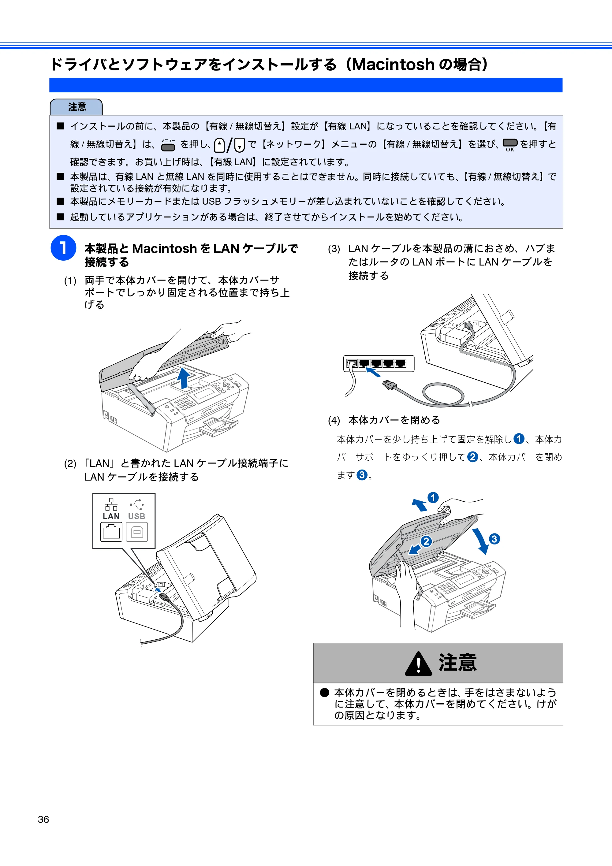 ブラザー MFC-490CN かんたん設置ガイド — ドライバとソフトウェアをインストールする（Macintoshの場合） — 原本ページ — 38ページ