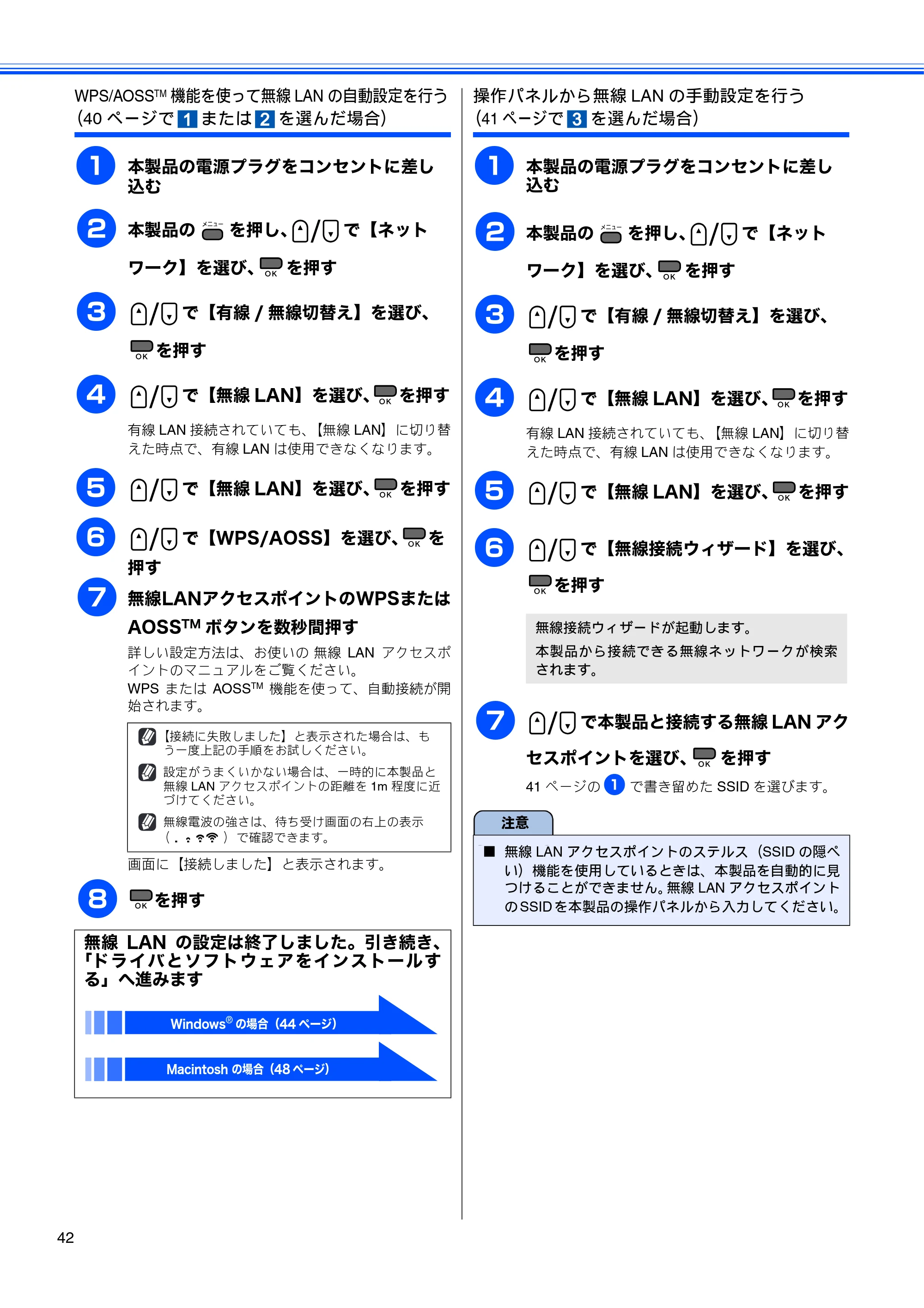 ブラザー MFC-490CN かんたん設置ガイド — 原本ページ — 44ページ