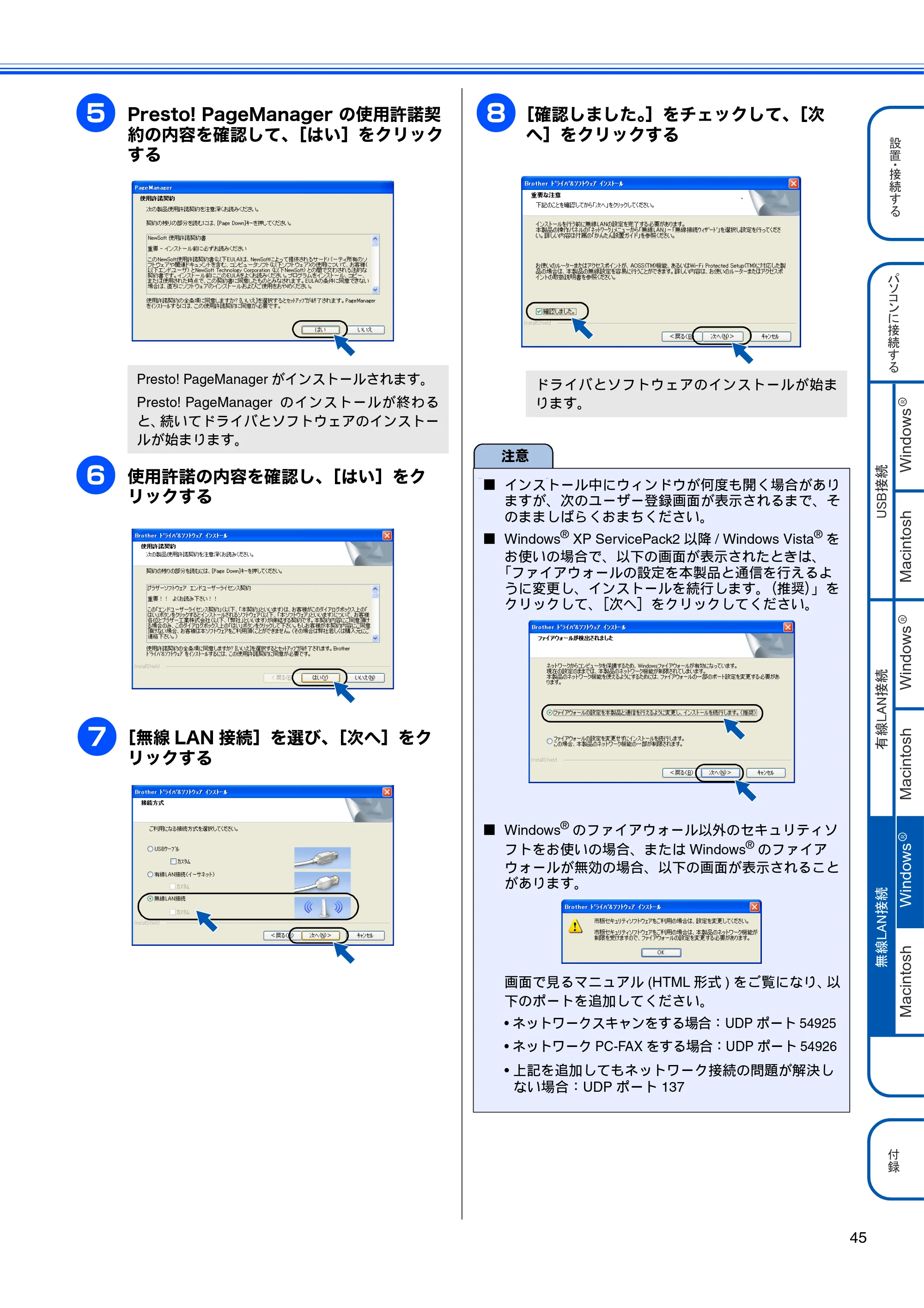 ブラザー MFC-490CN かんたん設置ガイド — 原本ページ — 47ページ