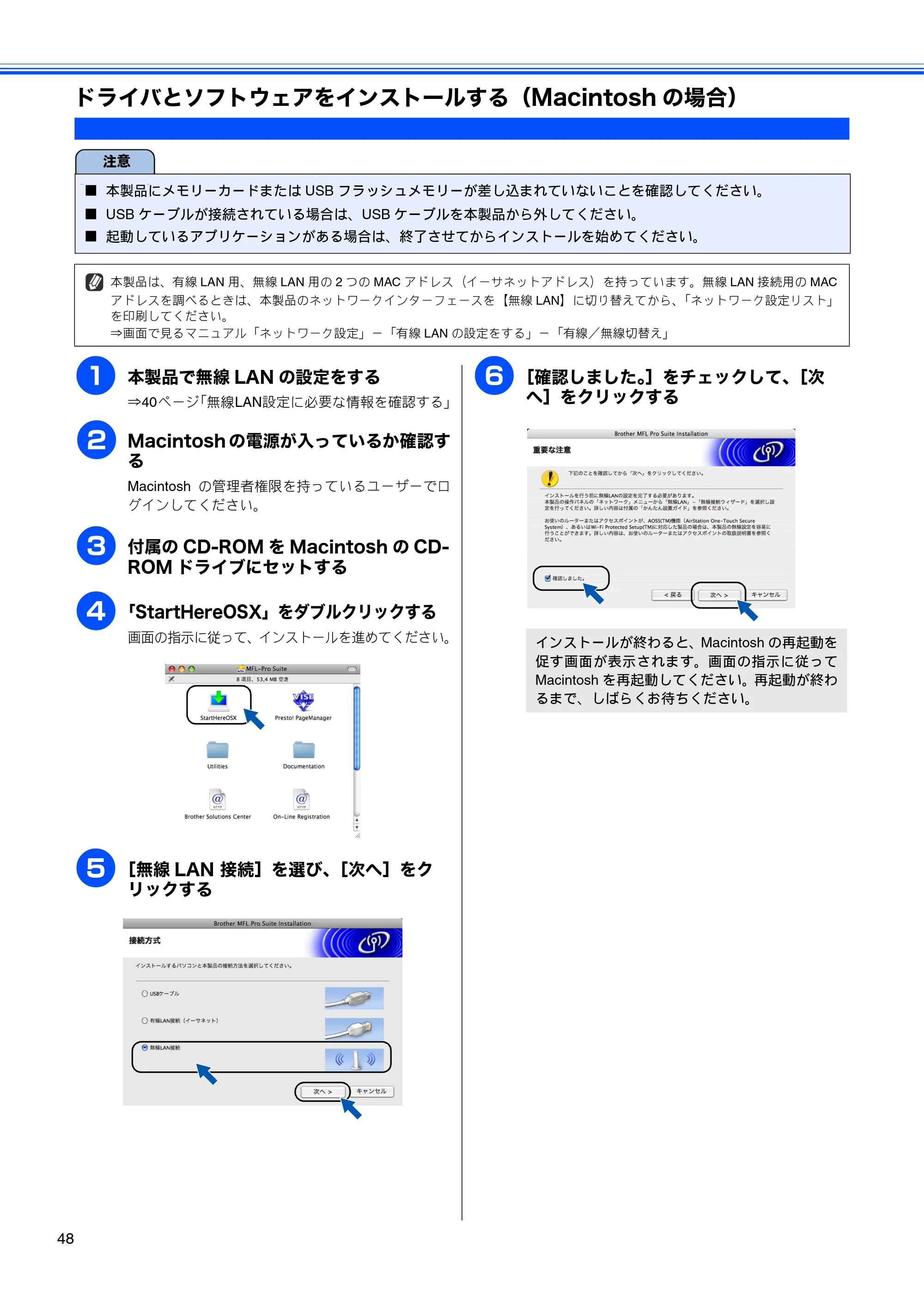 ブラザー MFC-490CN かんたん設置ガイド — ドライバとソフトウェアをインストールする（Macintoshの場合） — 原本ページ — 50ページ