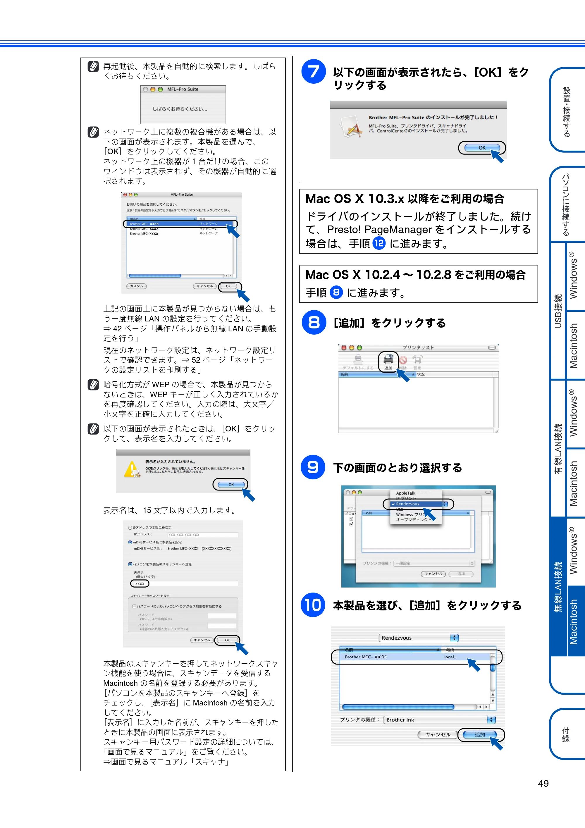 ブラザー MFC-490CN かんたん設置ガイド — 原本ページ — 51ページ