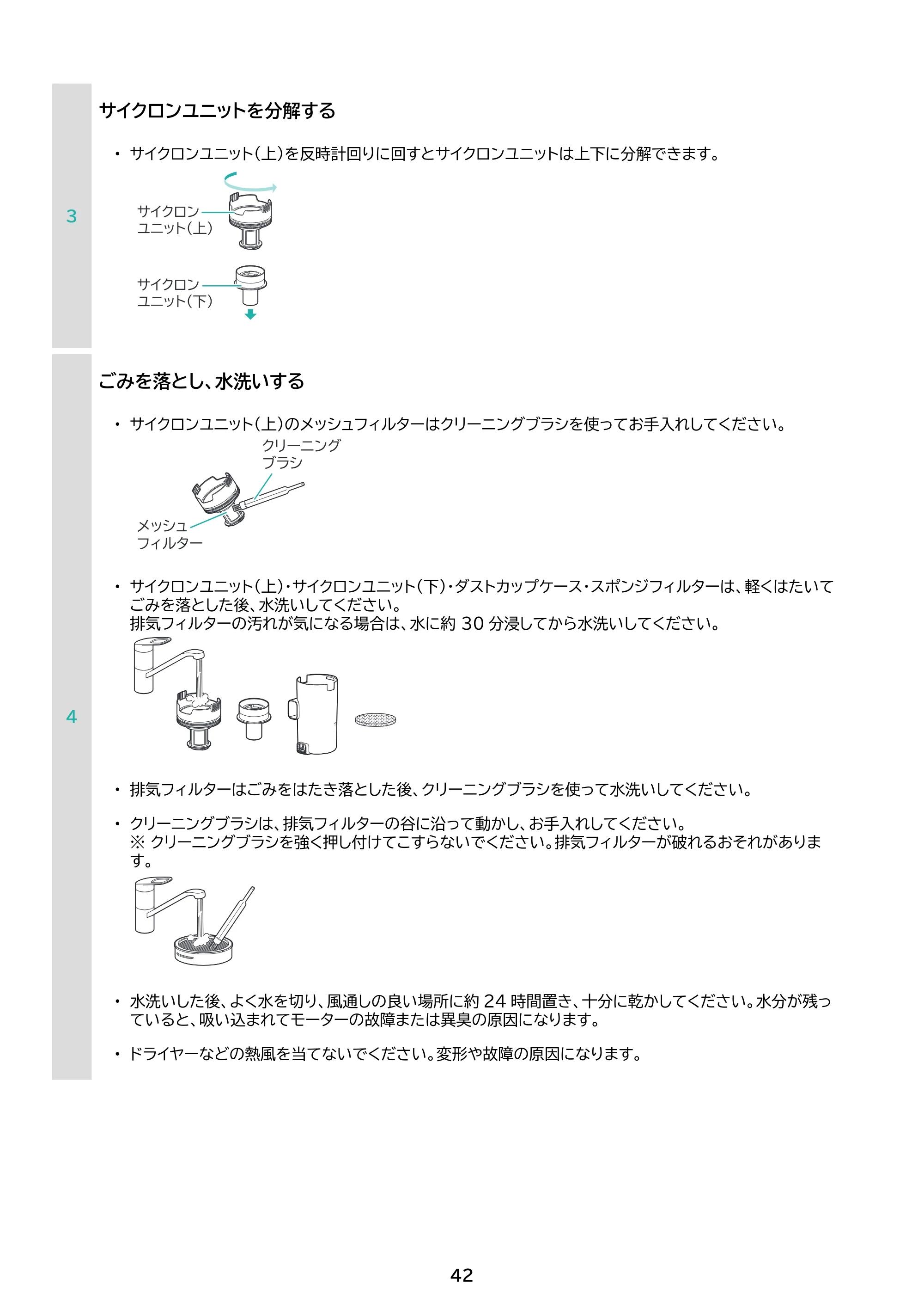 アイリスオーヤマ SCD-R3P 取扱説明書 — 原本ページ — 42ページ