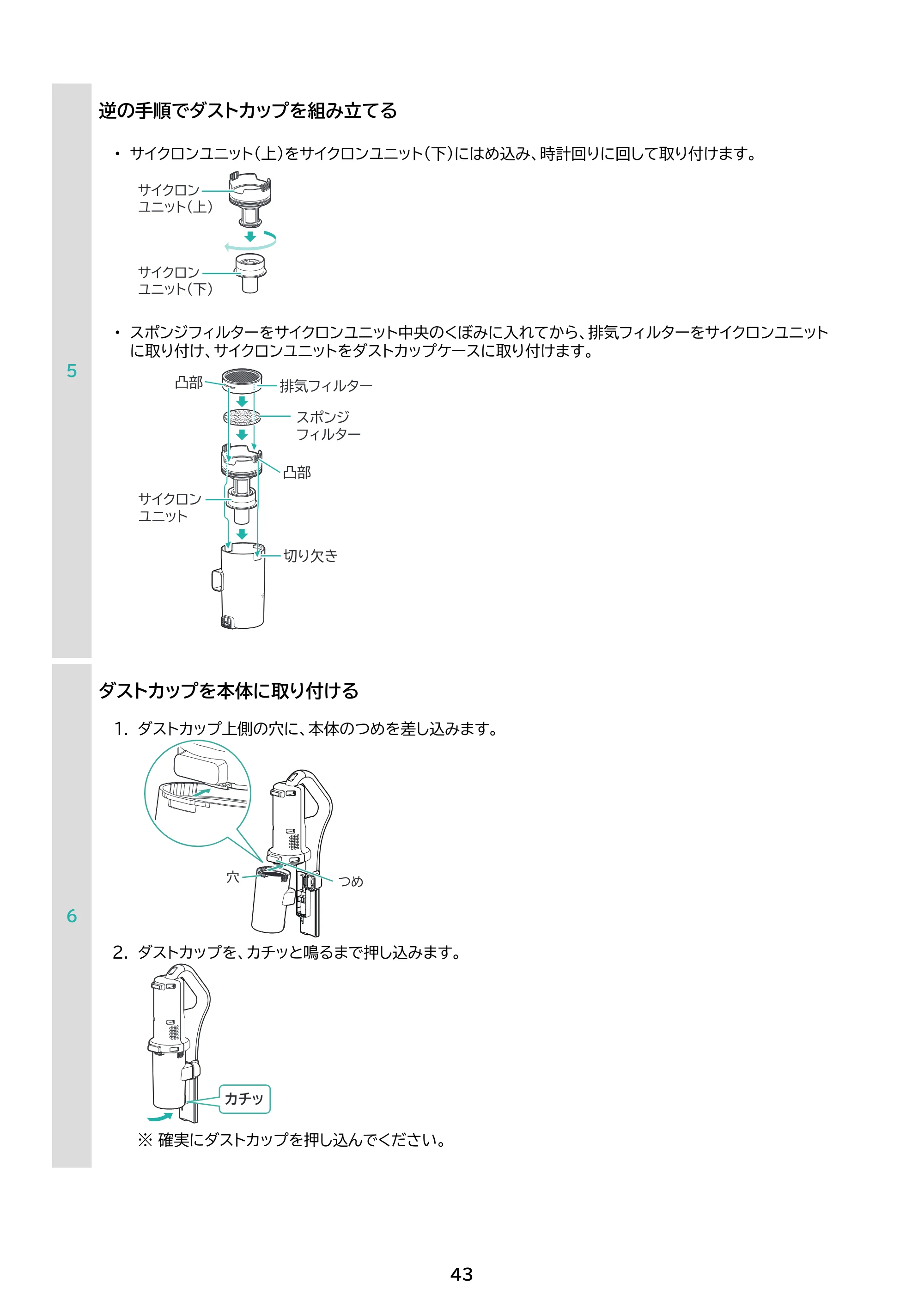 アイリスオーヤマ SCD-R3P 取扱説明書 — 原本ページ — 43ページ