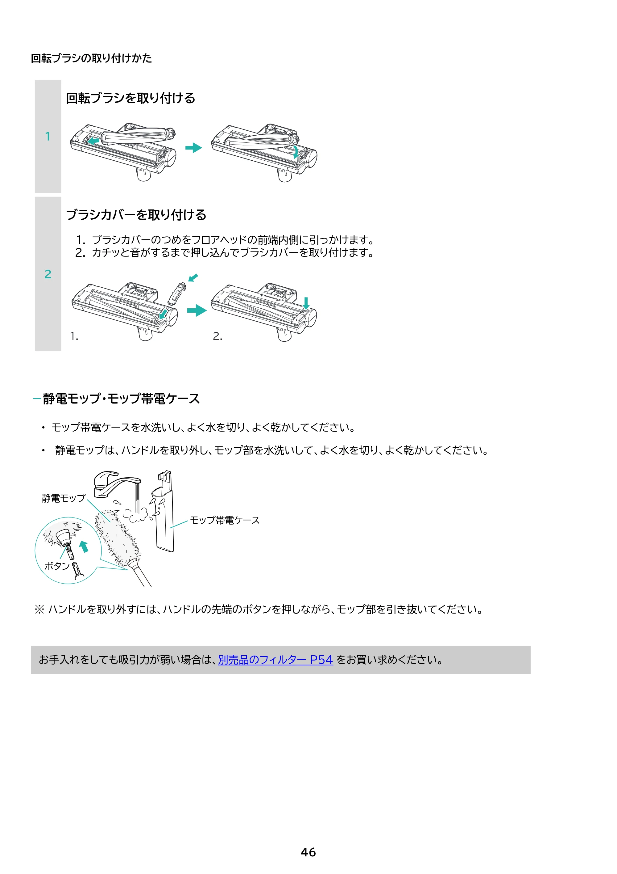 アイリスオーヤマ SCD-R3P 取扱説明書 — 原本ページ — 46ページ