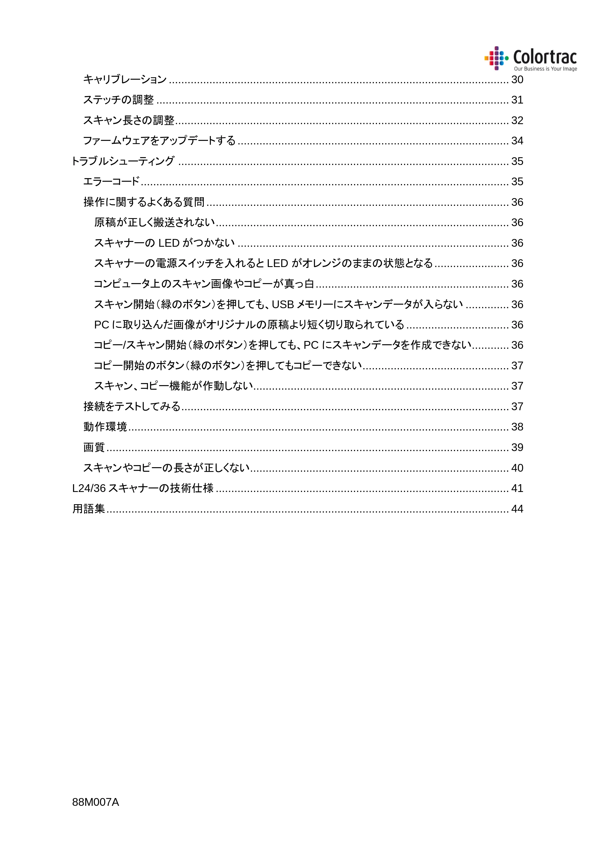 キヤノン iPF670/770シリーズ・iPF-670/770 MFPシリーズ iPF670MFP／iPF770MFP 専用スキャナーユニットL24／L36取扱説明書 2019年8月22日掲載 （PDF形式／2.44Mバイト） — スキャナー ： 各部位の名称 — 原本ページ — 3ページ