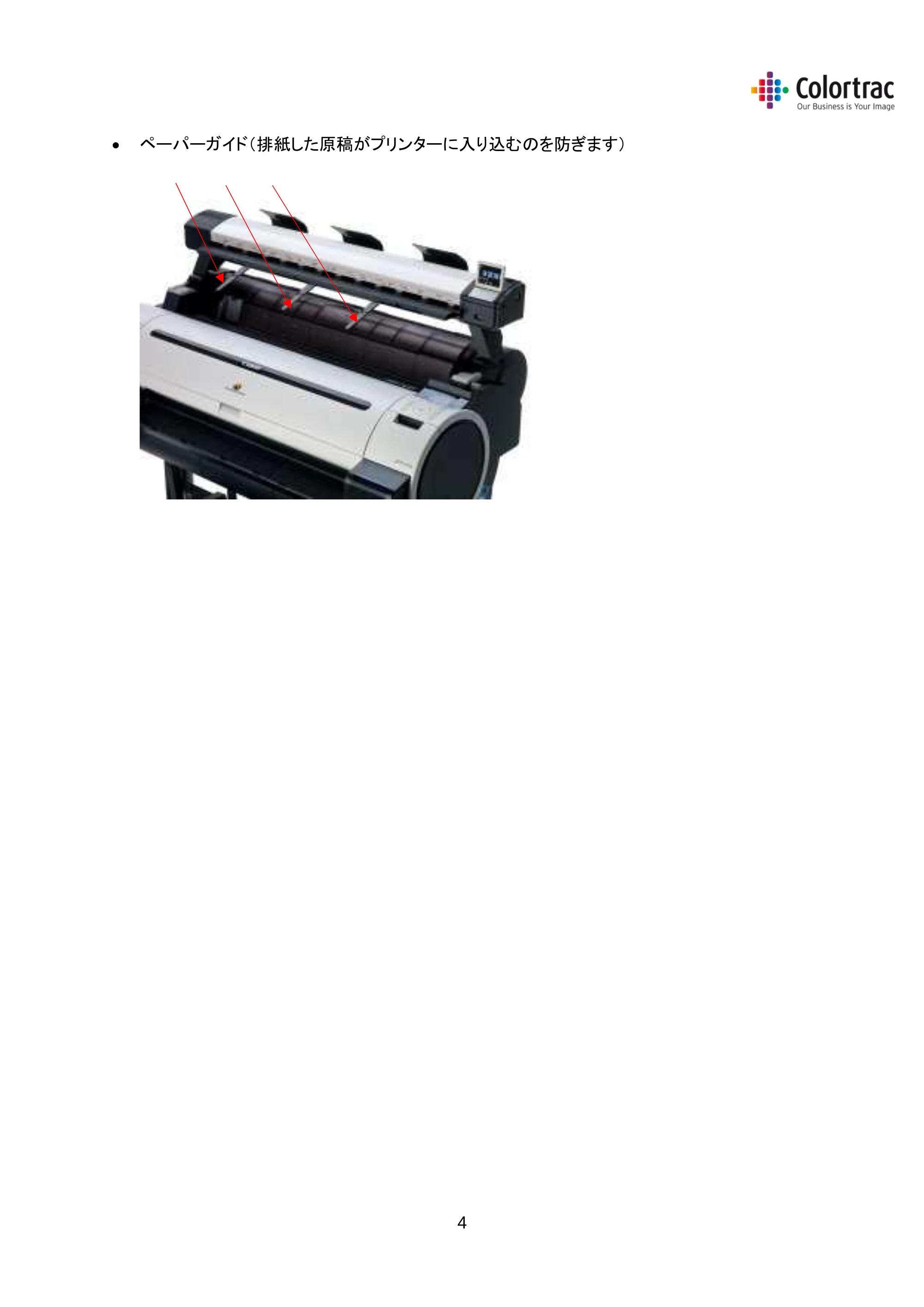 キヤノン iPF670/770シリーズ・iPF-670/770 MFPシリーズ iPF670MFP／iPF770MFP 専用スキャナーユニットL24／L36取扱説明書 2019年8月22日掲載 （PDF形式／2.44Mバイト） — LCD ディスプレイ — 原本ページ — 7ページ
