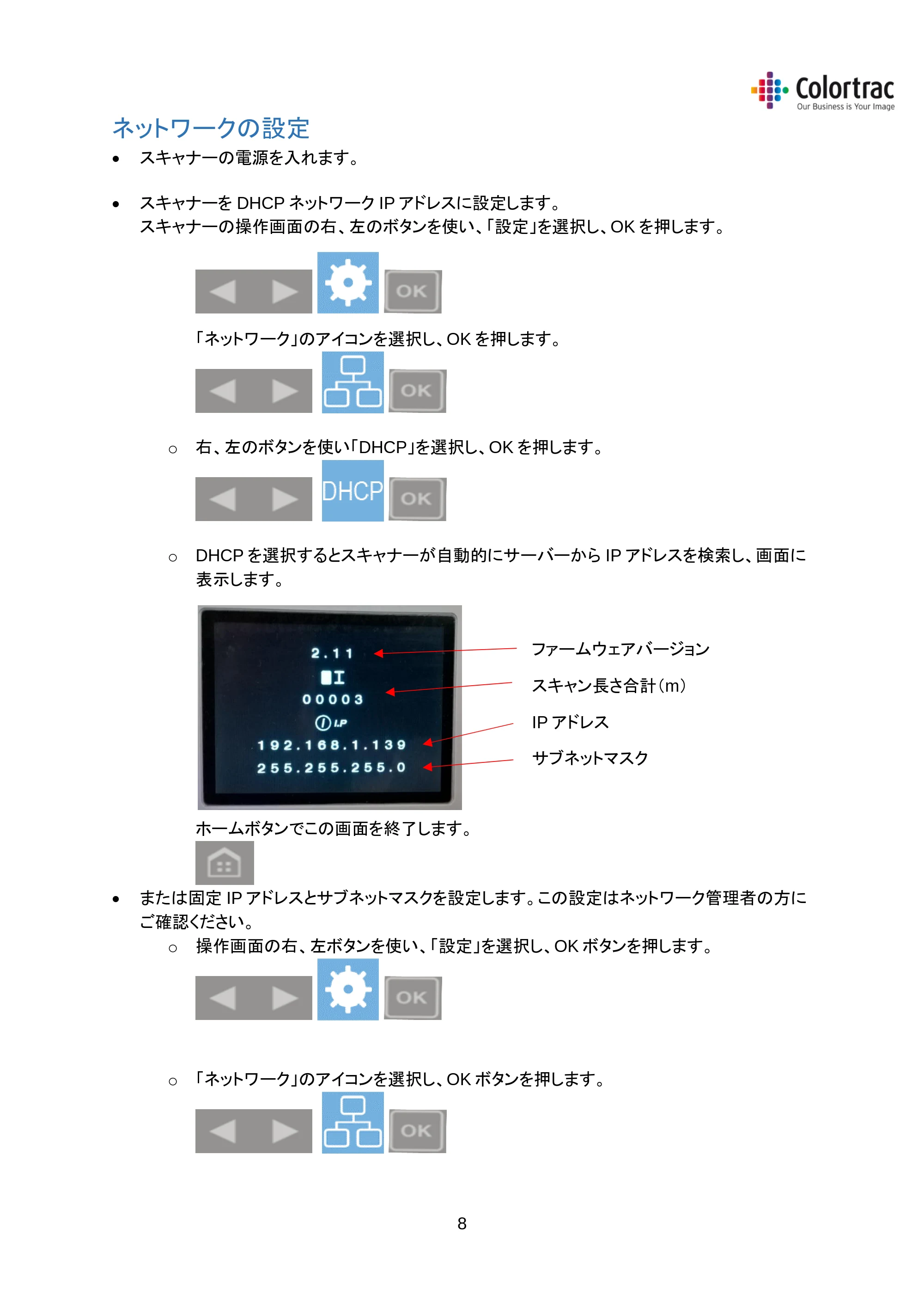 キヤノン iPF670/770シリーズ・iPF-670/770 MFPシリーズ iPF670MFP／iPF770MFP 専用スキャナーユニットL24／L36取扱説明書 2019年8月22日掲載 （PDF形式／2.44Mバイト） — ソフトウェアのインストールと操作 — 原本ページ — 11ページ
