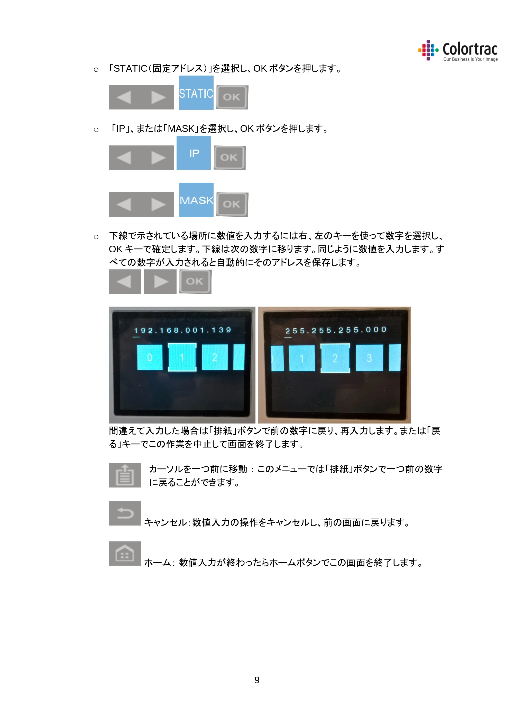 キヤノン iPF670/770シリーズ・iPF-670/770 MFPシリーズ iPF670MFP／iPF770MFP 専用スキャナーユニットL24／L36取扱説明書 2019年8月22日掲載 （PDF形式／2.44Mバイト） — 原本ページ — 12ページ