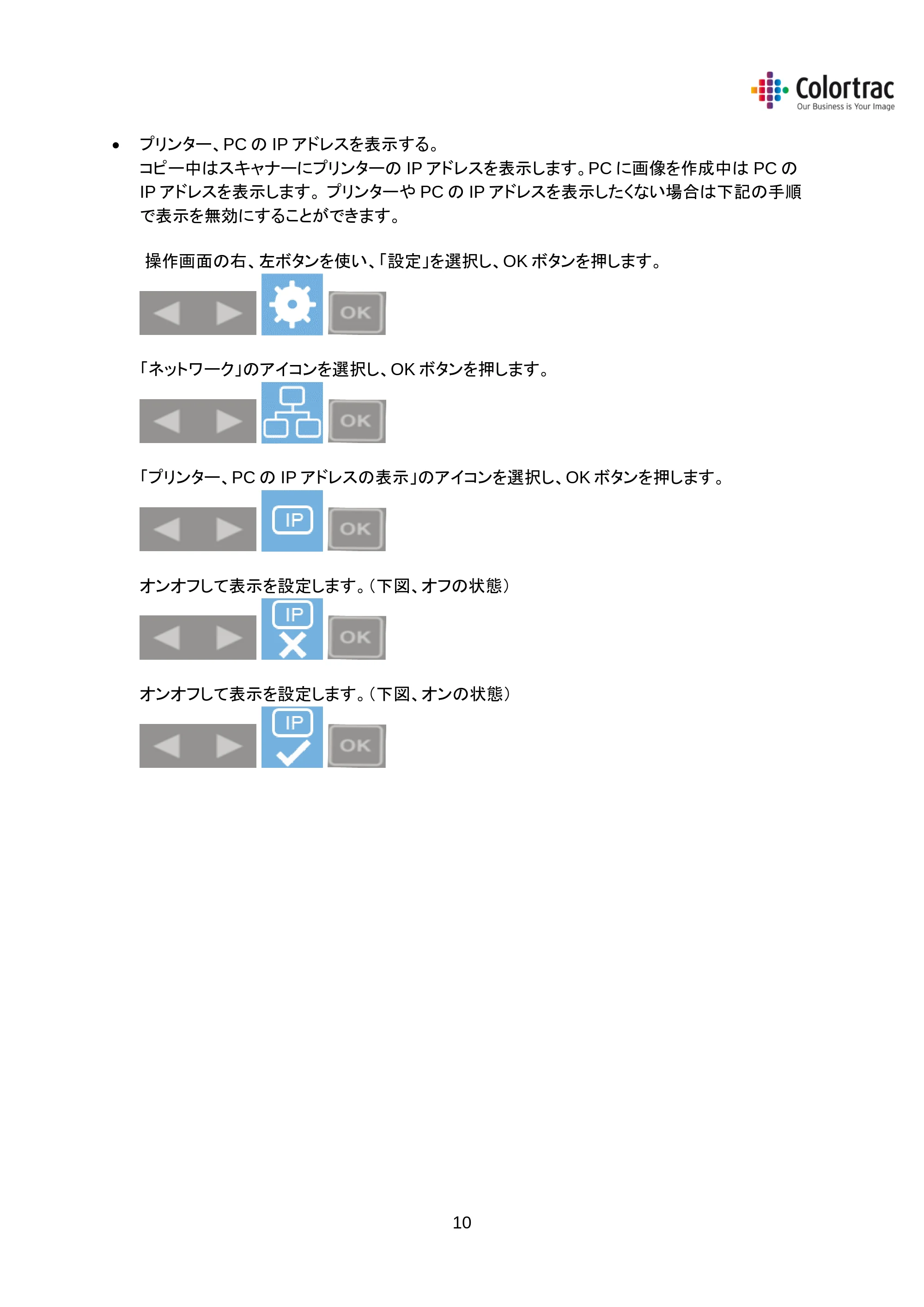 キヤノン iPF670/770シリーズ・iPF-670/770 MFPシリーズ iPF670MFP／iPF770MFP 専用スキャナーユニットL24／L36取扱説明書 2019年8月22日掲載 （PDF形式／2.44Mバイト） — 原本ページ — 13ページ