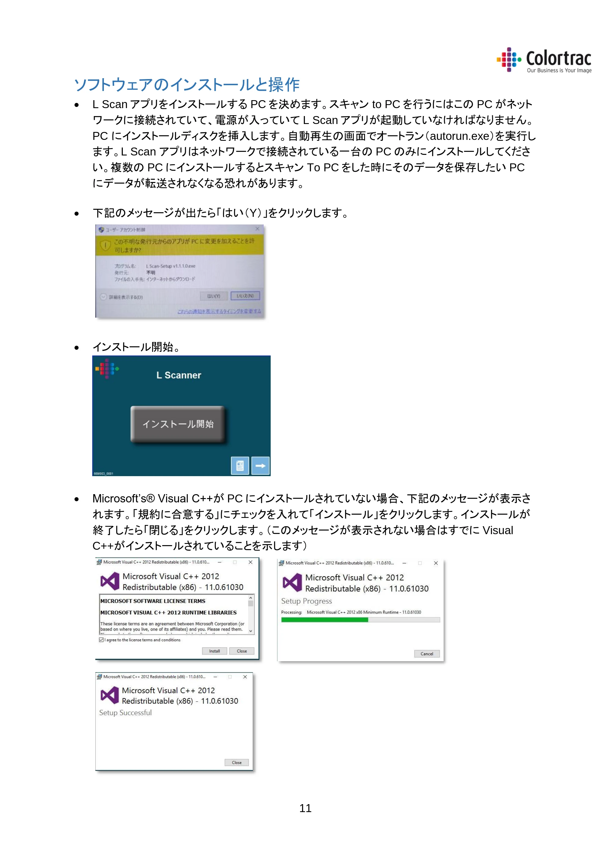 キヤノン iPF670/770シリーズ・iPF-670/770 MFPシリーズ iPF670MFP／iPF770MFP 専用スキャナーユニットL24／L36取扱説明書 2019年8月22日掲載 （PDF形式／2.44Mバイト） — スキャナーを使用する ＜基本的な操作＞ — 原本ページ — 14ページ