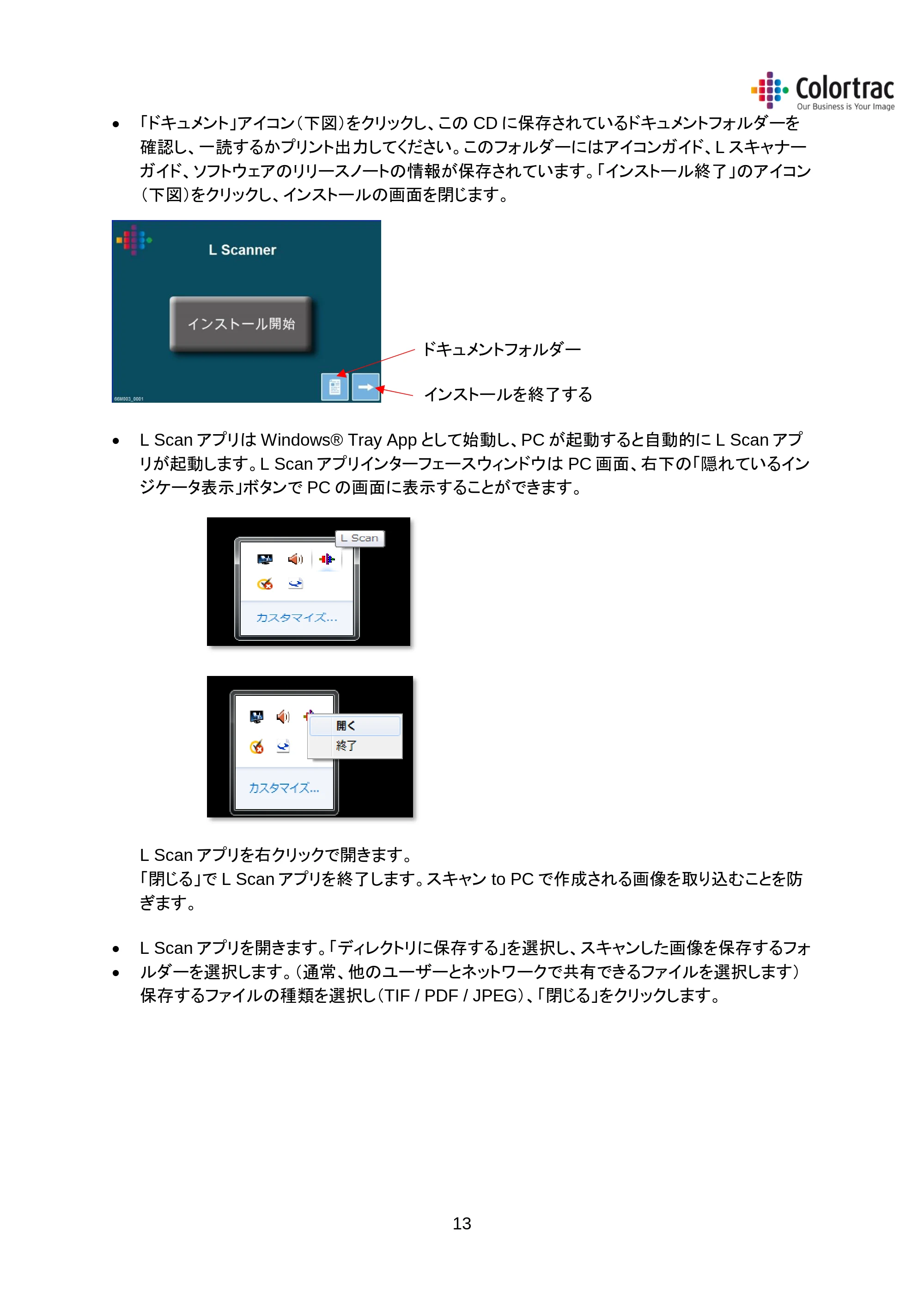 キヤノン iPF670/770シリーズ・iPF-670/770 MFPシリーズ iPF670MFP／iPF770MFP 専用スキャナーユニットL24／L36取扱説明書 2019年8月22日掲載 （PDF形式／2.44Mバイト） — スキャン to USB USB メモリーにファイルを保存する — 原本ページ — 16ページ