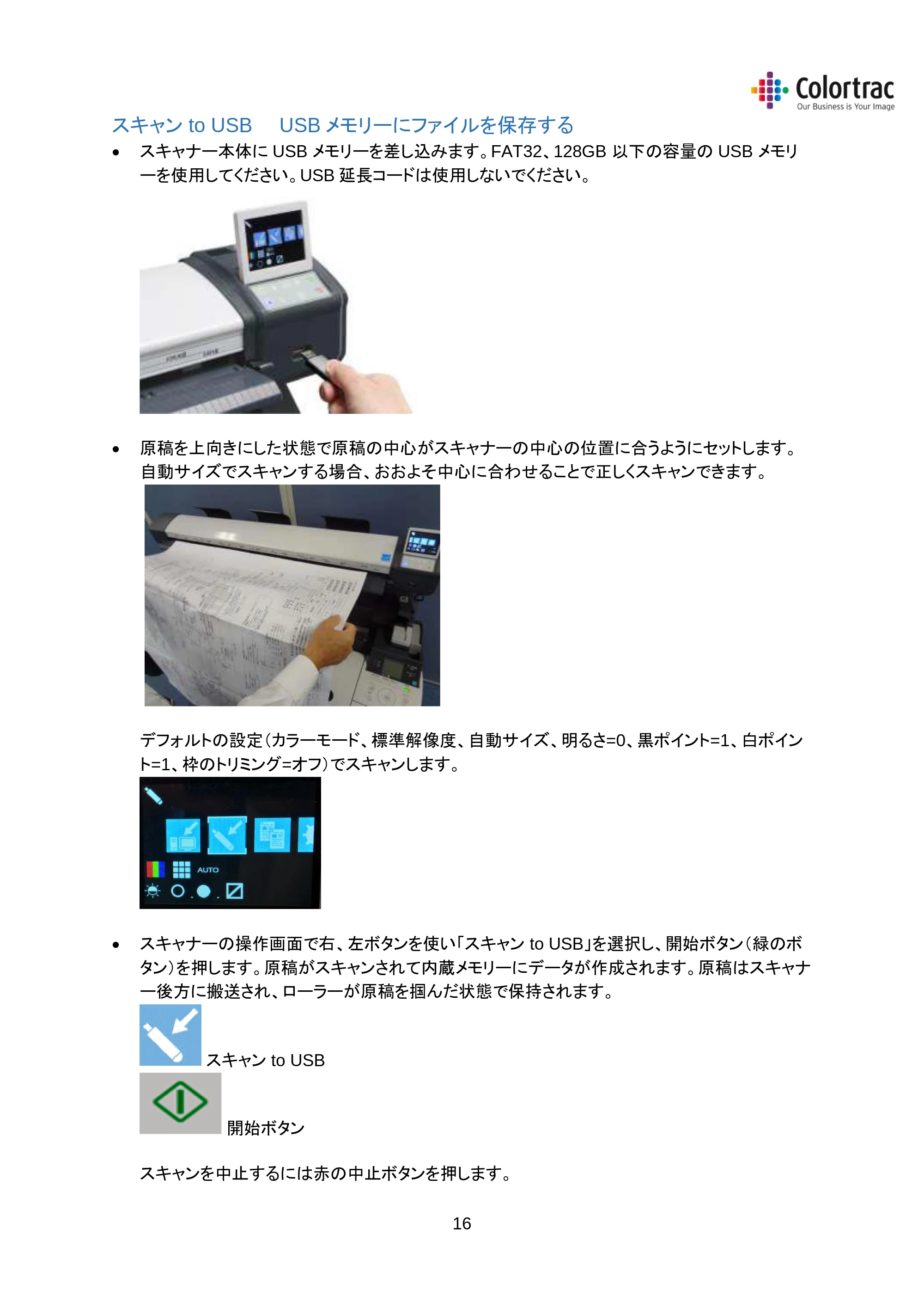 キヤノン iPF670/770シリーズ・iPF-670/770 MFPシリーズ iPF670MFP／iPF770MFP 専用スキャナーユニットL24／L36取扱説明書 2019年8月22日掲載 （PDF形式／2.44Mバイト） — 原本ページ — 19ページ