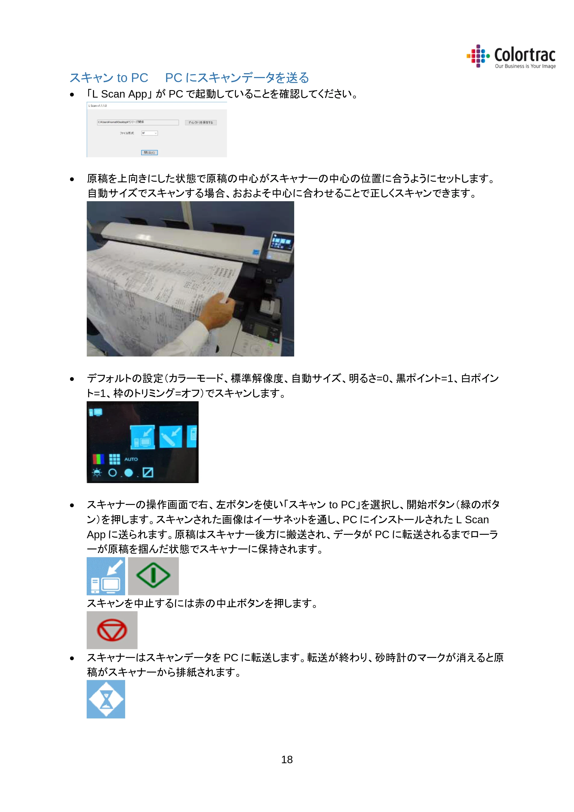 キヤノン iPF670/770シリーズ・iPF-670/770 MFPシリーズ iPF670MFP／iPF770MFP 専用スキャナーユニットL24／L36取扱説明書 2019年8月22日掲載 （PDF形式／2.44Mバイト） — スキャナーを使用する ＜各種設定と画像編集＞ — 原本ページ — 21ページ