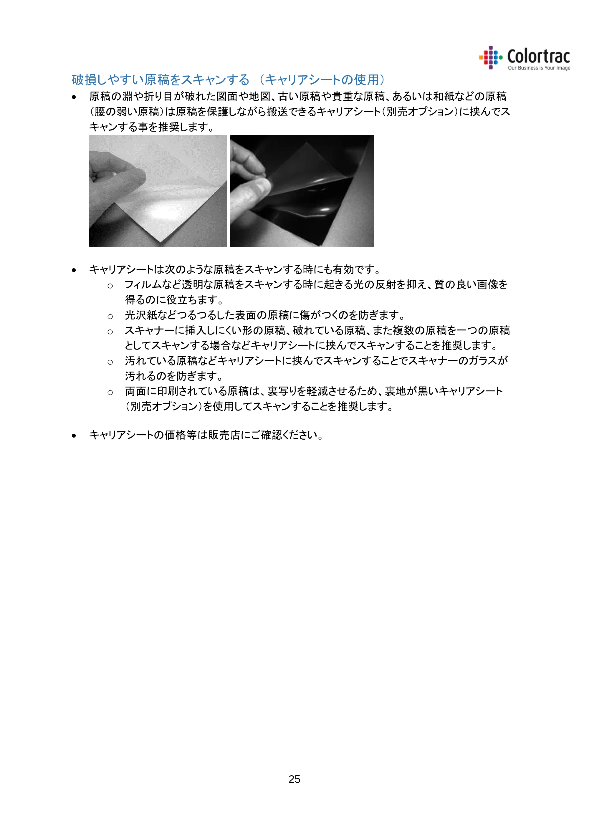 キヤノン iPF670/770シリーズ・iPF-670/770 MFPシリーズ iPF670MFP／iPF770MFP 専用スキャナーユニットL24／L36取扱説明書 2019年8月22日掲載 （PDF形式／2.44Mバイト） — 原本ページ — 28ページ
