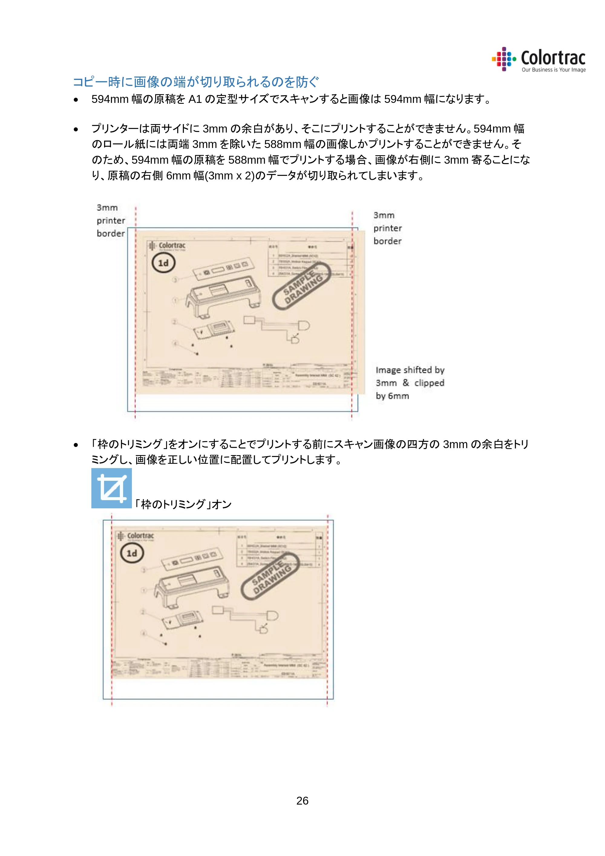 キヤノン iPF670/770シリーズ・iPF-670/770 MFPシリーズ iPF670MFP／iPF770MFP 専用スキャナーユニットL24／L36取扱説明書 2019年8月22日掲載 （PDF形式／2.44Mバイト） — スキャナーのメンテナンス — 原本ページ — 29ページ