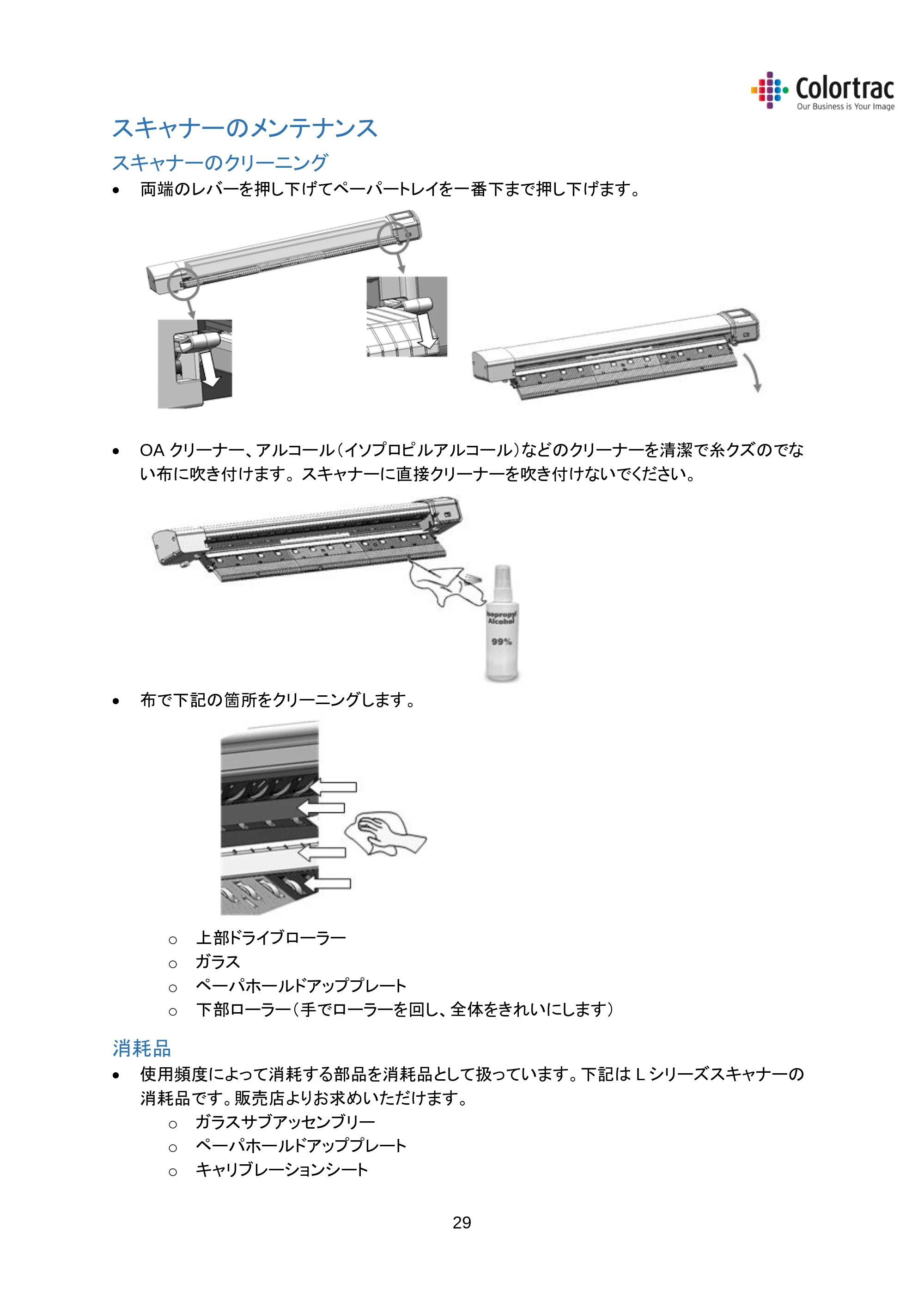 キヤノン iPF670/770シリーズ・iPF-670/770 MFPシリーズ iPF670MFP／iPF770MFP 専用スキャナーユニットL24／L36取扱説明書 2019年8月22日掲載 （PDF形式／2.44Mバイト） — スキャン長さの調整 — 原本ページ — 32ページ