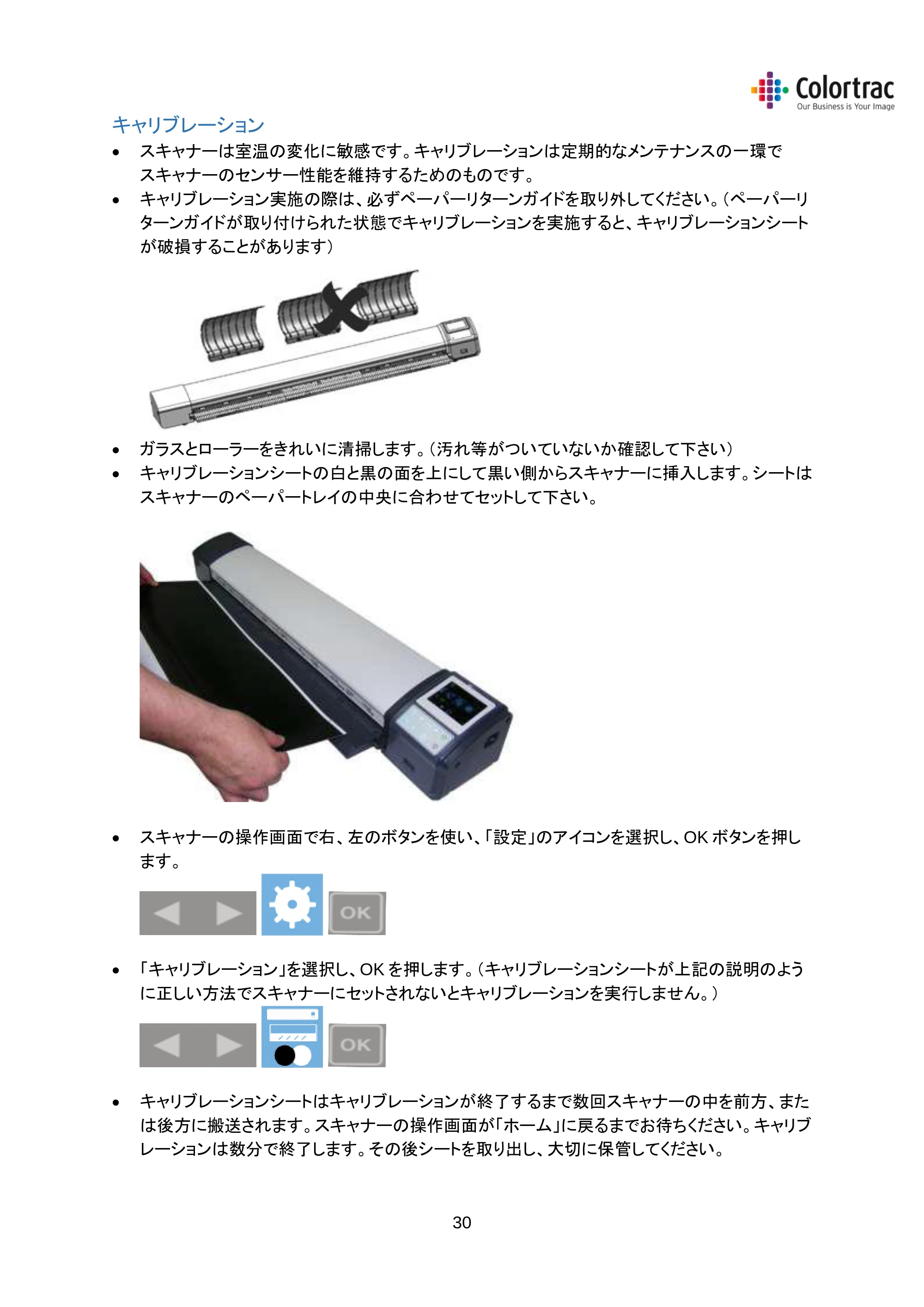 キヤノン iPF670/770シリーズ・iPF-670/770 MFPシリーズ iPF670MFP／iPF770MFP 専用スキャナーユニットL24／L36取扱説明書 2019年8月22日掲載 （PDF形式／2.44Mバイト） — 原本ページ — 33ページ