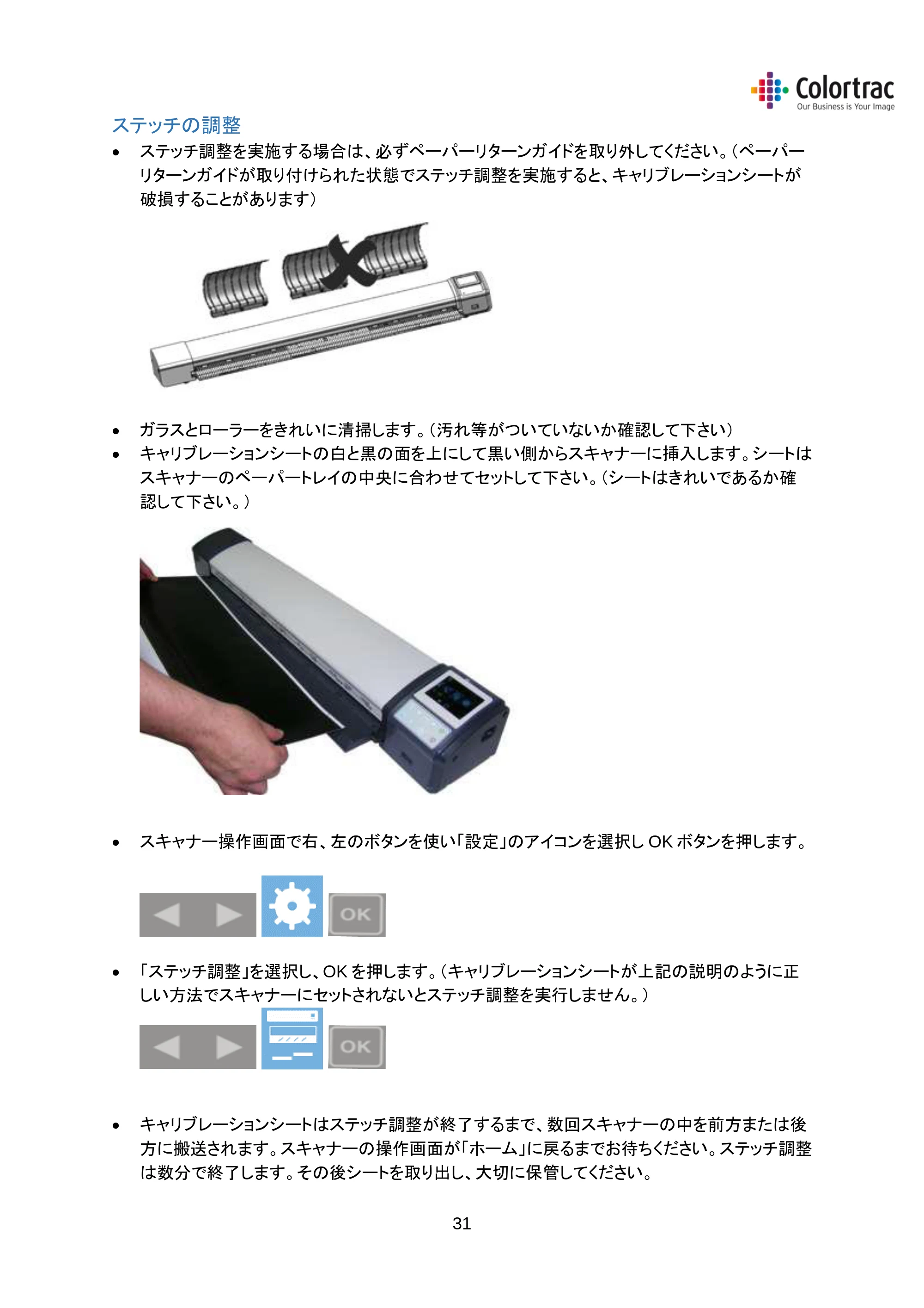 キヤノン iPF670/770シリーズ・iPF-670/770 MFPシリーズ iPF670MFP／iPF770MFP 専用スキャナーユニットL24／L36取扱説明書 2019年8月22日掲載 （PDF形式／2.44Mバイト） — ファームウェアをアップデートする — 原本ページ — 34ページ