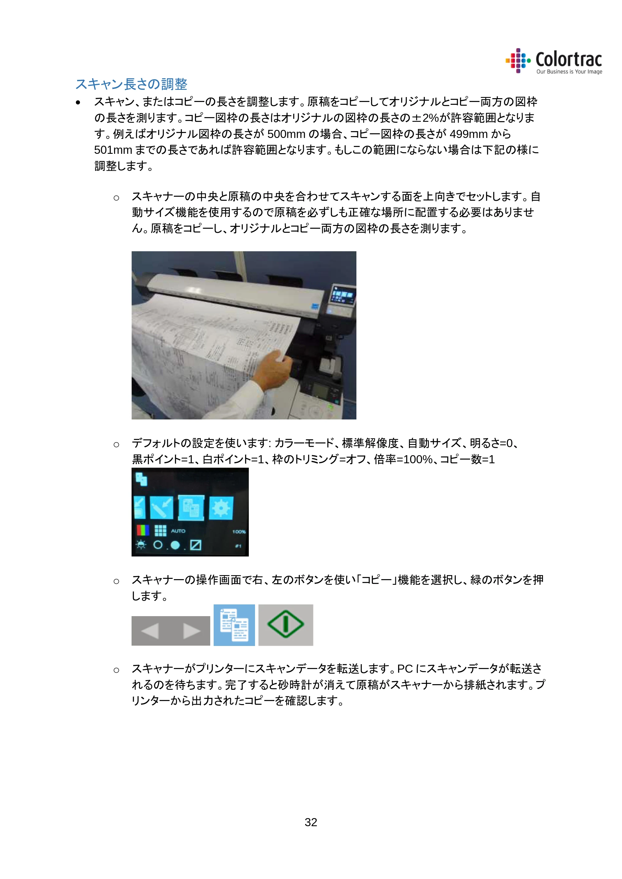 キヤノン iPF670/770シリーズ・iPF-670/770 MFPシリーズ iPF670MFP／iPF770MFP 専用スキャナーユニットL24／L36取扱説明書 2019年8月22日掲載 （PDF形式／2.44Mバイト） — トラブルシューティング — 原本ページ — 35ページ