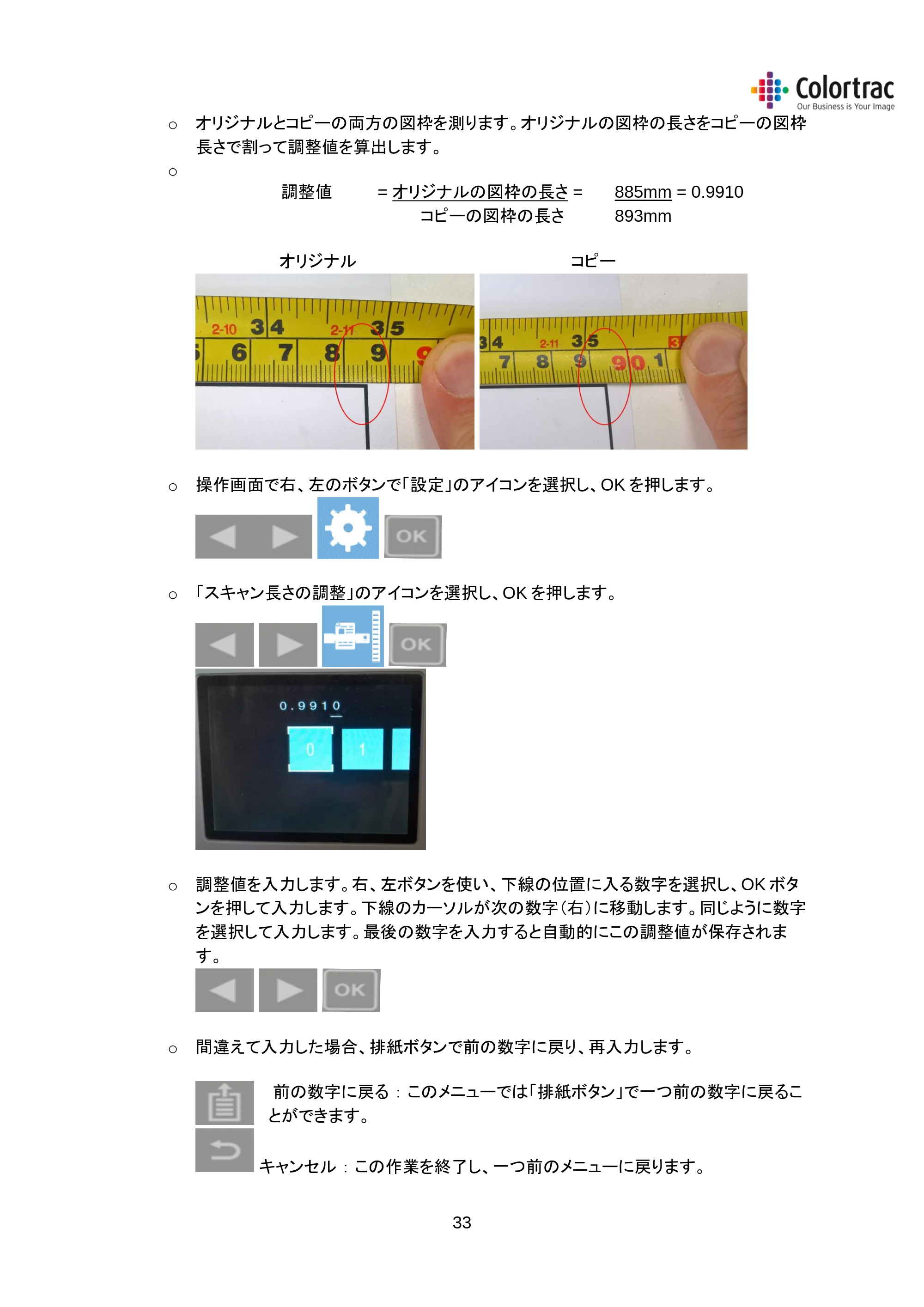 キヤノン iPF670/770シリーズ・iPF-670/770 MFPシリーズ iPF670MFP／iPF770MFP 専用スキャナーユニットL24／L36取扱説明書 2019年8月22日掲載 （PDF形式／2.44Mバイト） — 操作に関するよくある質問 — 原本ページ — 36ページ