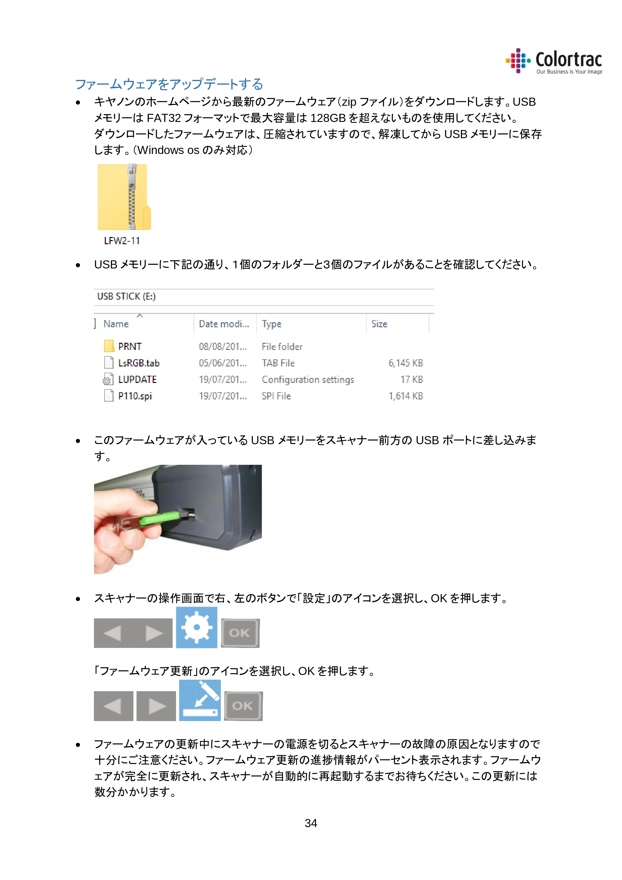 キヤノン iPF670/770シリーズ・iPF-670/770 MFPシリーズ iPF670MFP／iPF770MFP 専用スキャナーユニットL24／L36取扱説明書 2019年8月22日掲載 （PDF形式／2.44Mバイト） — コピー開始のボタン（緑のボタン）を押してもコピーできない — 原本ページ — 37ページ