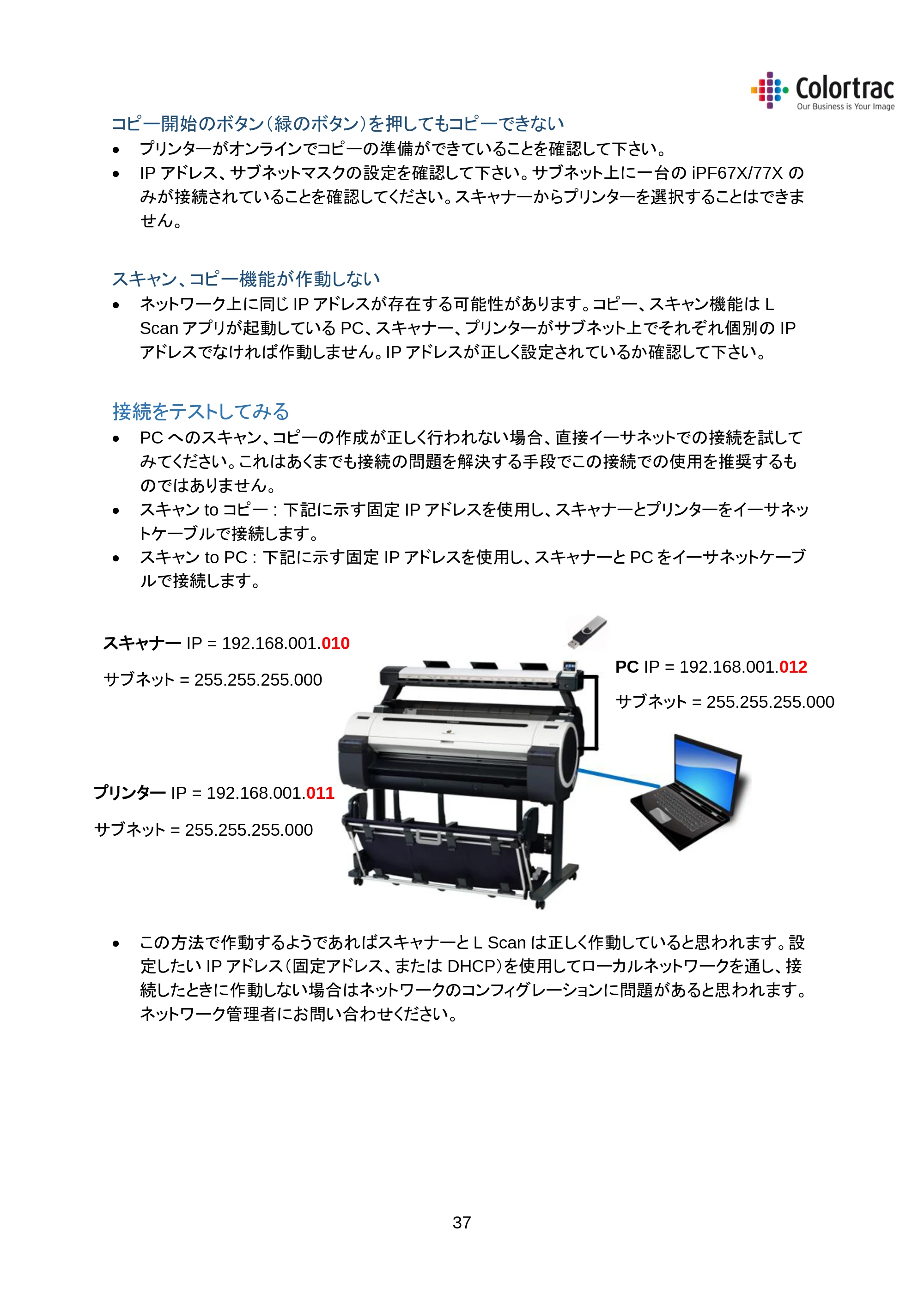 キヤノン iPF670/770シリーズ・iPF-670/770 MFPシリーズ iPF670MFP／iPF770MFP 専用スキャナーユニットL24／L36取扱説明書 2019年8月22日掲載 （PDF形式／2.44Mバイト） — スキャンやコピーの長さが正しくない — 原本ページ — 40ページ