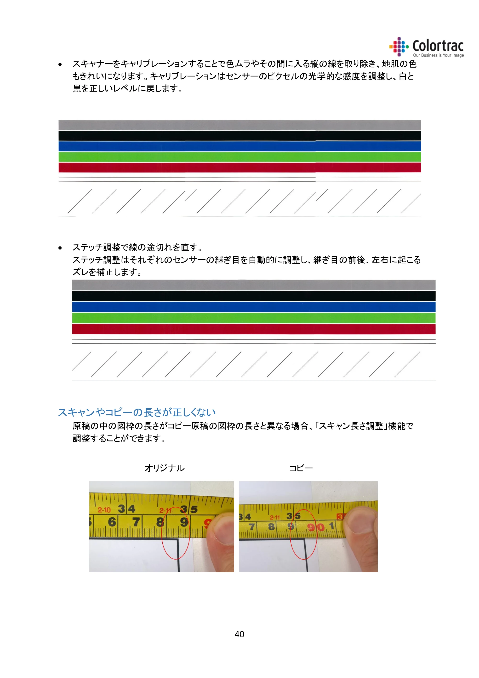 キヤノン iPF670/770シリーズ・iPF-670/770 MFPシリーズ iPF670MFP／iPF770MFP 専用スキャナーユニットL24／L36取扱説明書 2019年8月22日掲載 （PDF形式／2.44Mバイト） — 原本ページ — 43ページ