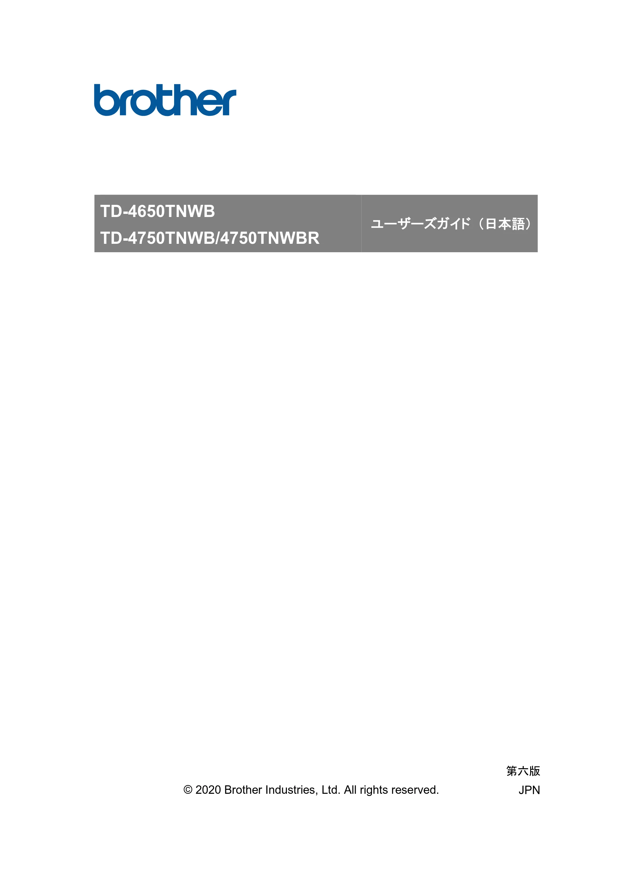 ブラザー TD-4650TNWB / TD-4750TNWB / TD-4750TNWBR ユーザーズガイド — ユーザーズガイドTD-4650TNWB/TD-4750TNWB/4750TNWBR — 原本ページ — 1ページ