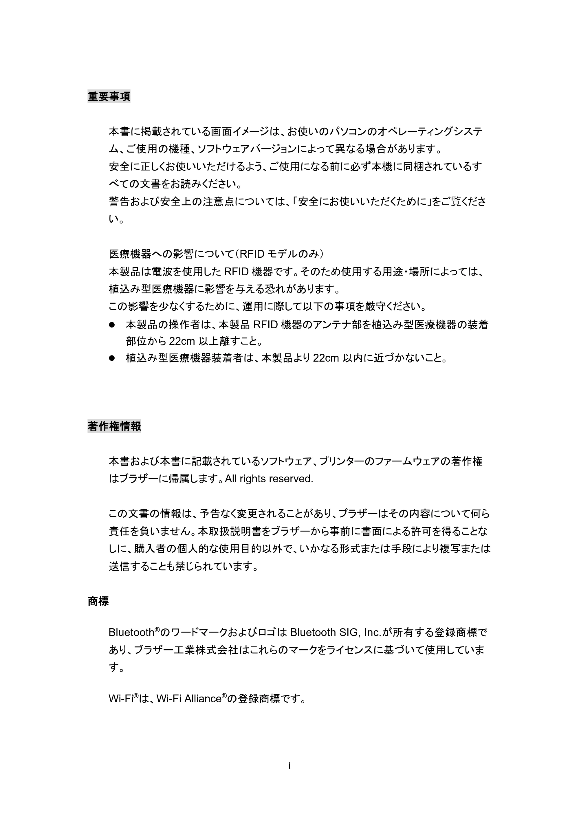 ブラザー TD-4650TNWB / TD-4750TNWB / TD-4750TNWBR ユーザーズガイド — 原本ページ — 2ページ
