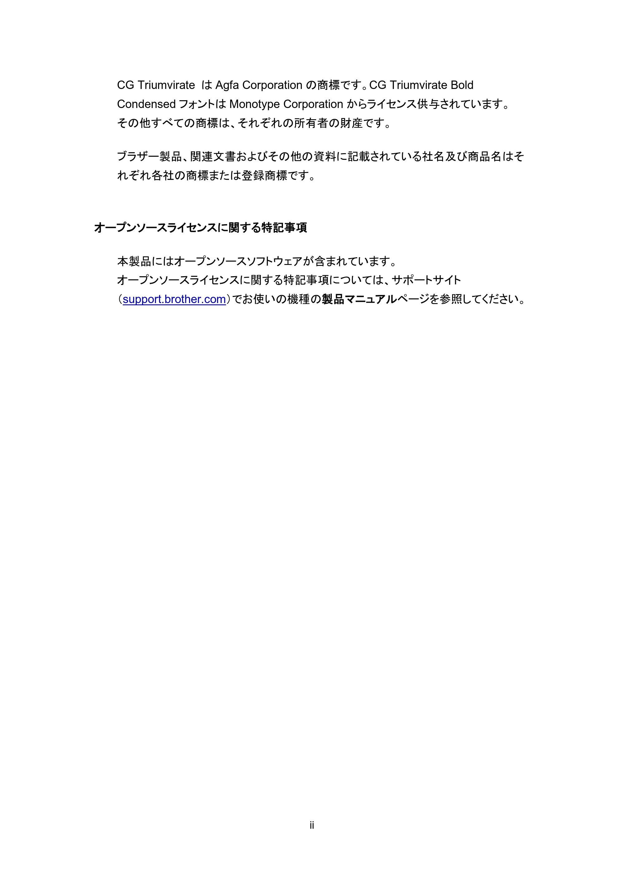 ブラザー TD-4650TNWB / TD-4750TNWB / TD-4750TNWBR ユーザーズガイド — 原本ページ — 3ページ