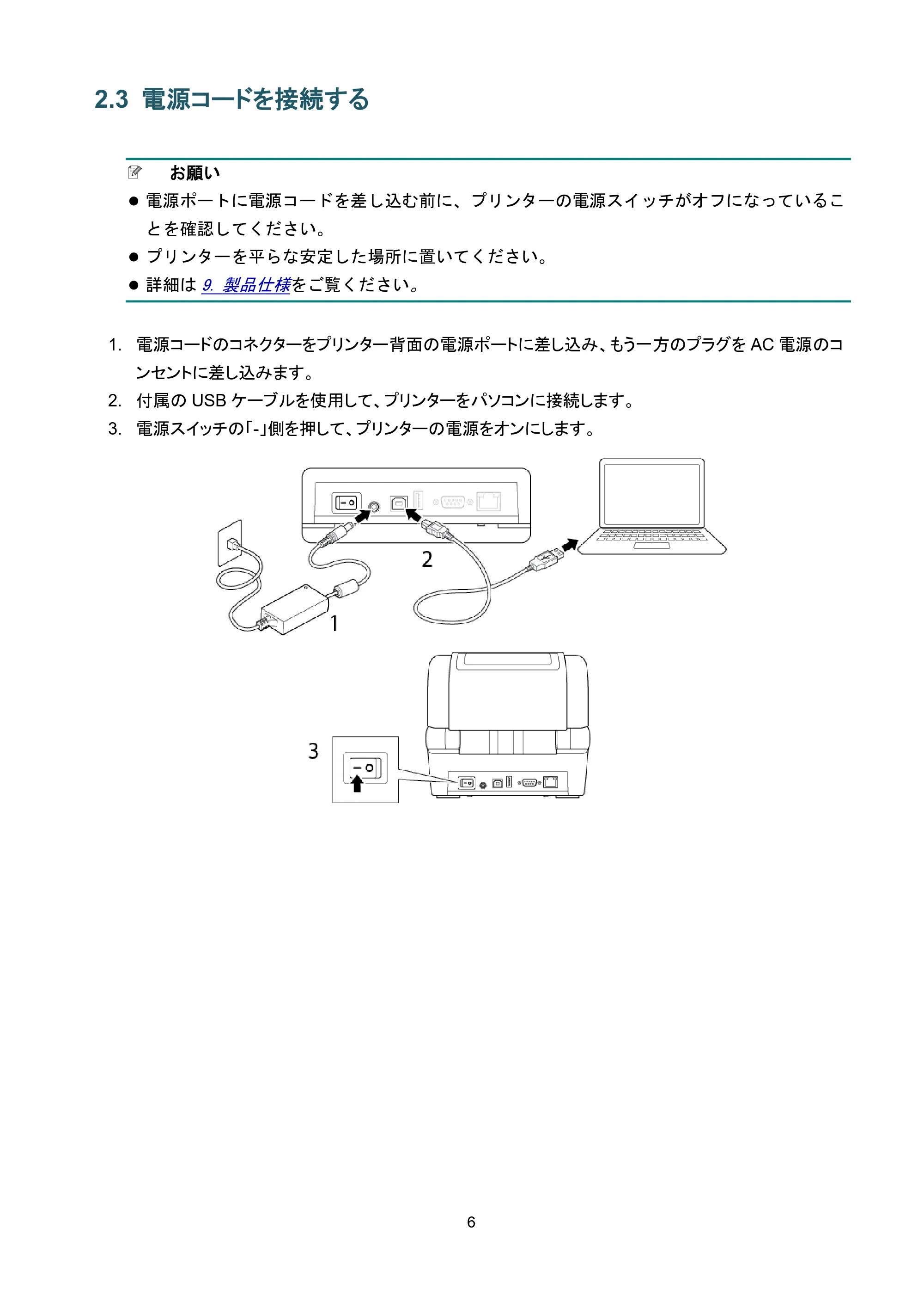 ブラザー TD-4650TNWB / TD-4750TNWB / TD-4750TNWBR ユーザーズガイド — 2.3 電源コードを接続する — 原本ページ — 11ページ