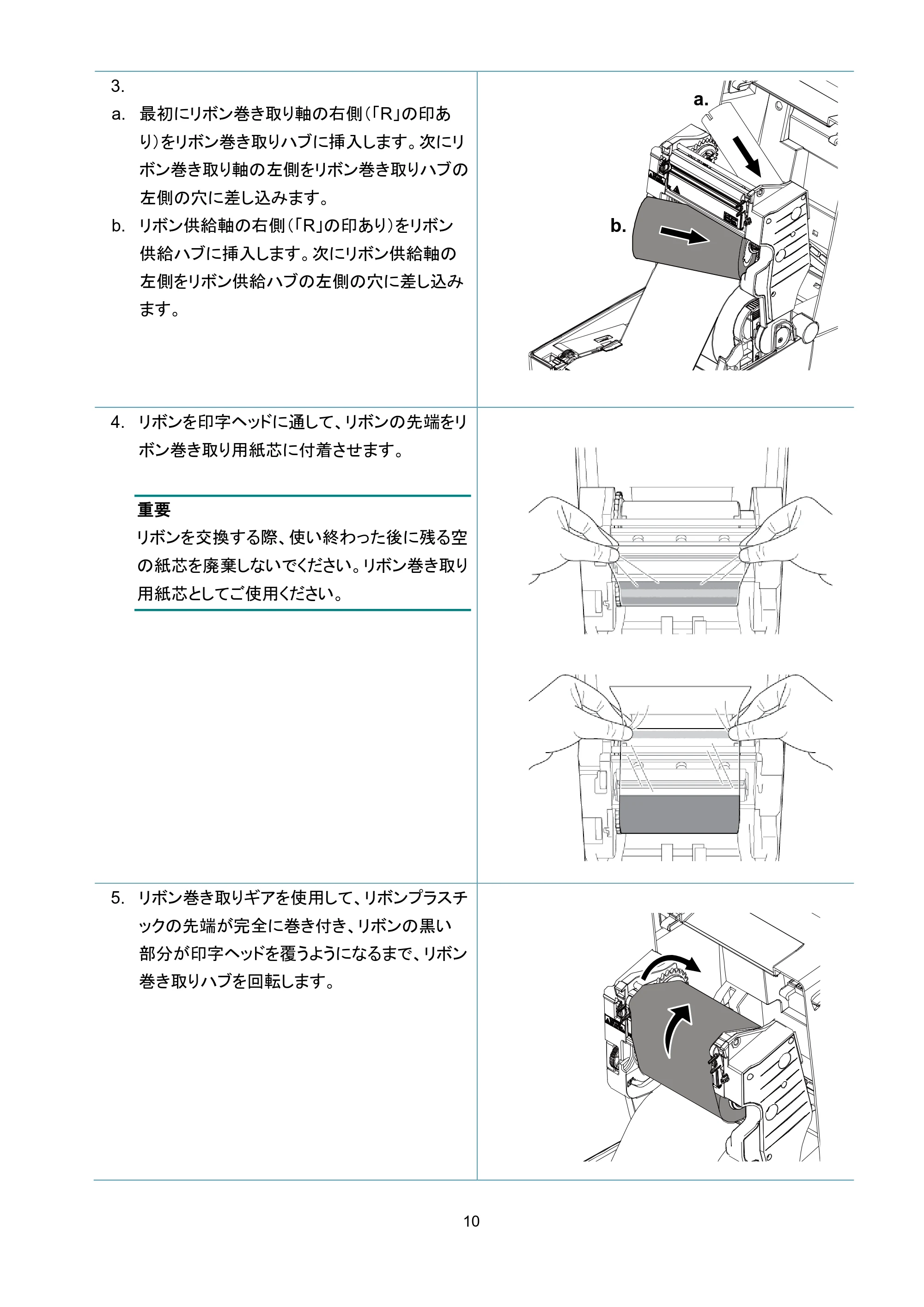 ブラザー TD-4650TNWB / TD-4750TNWB / TD-4750TNWBR ユーザーズガイド — 原本ページ — 15ページ