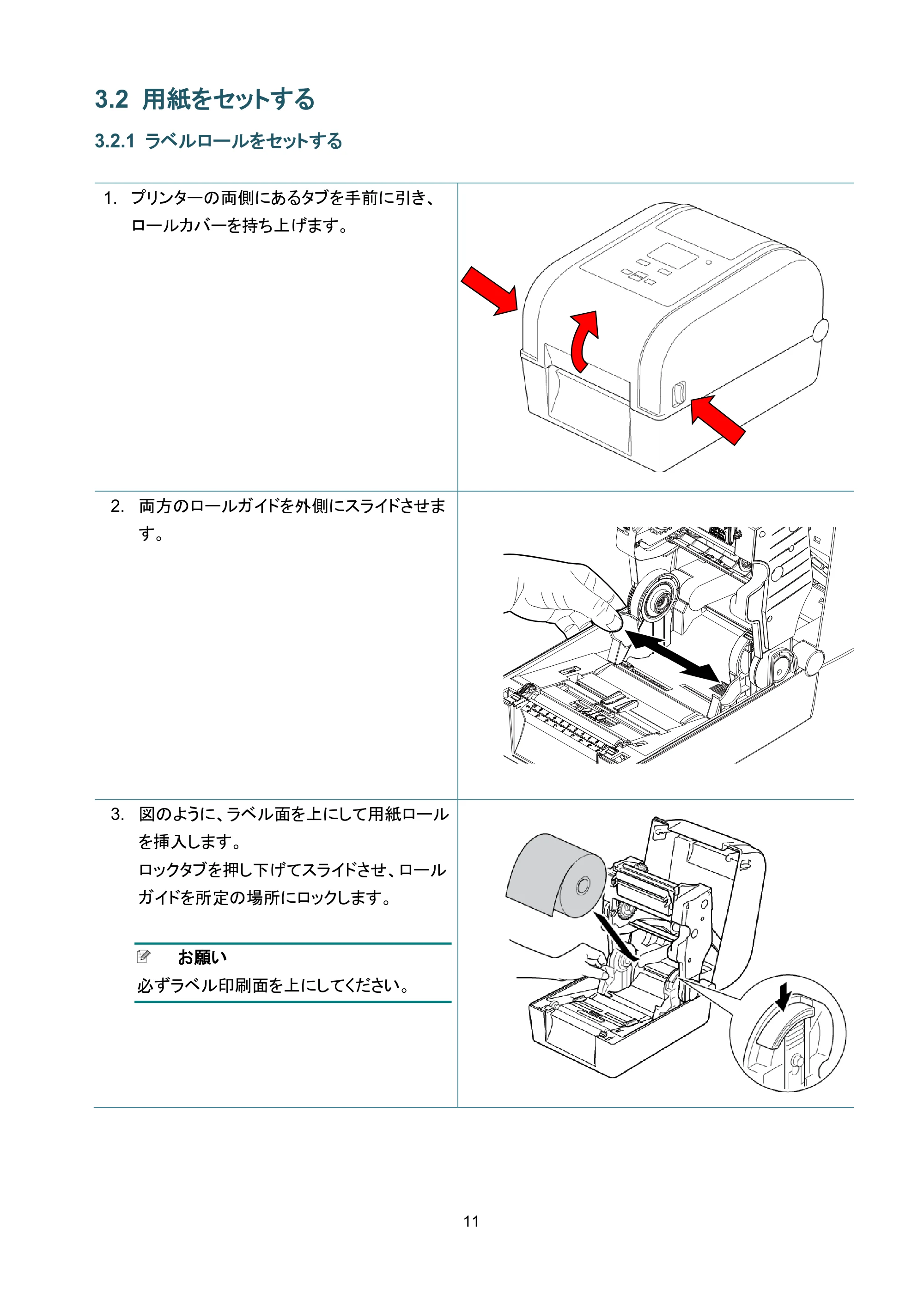 ブラザー TD-4650TNWB / TD-4750TNWB / TD-4750TNWBR ユーザーズガイド — 3.2 用紙をセットする — 原本ページ — 16ページ
