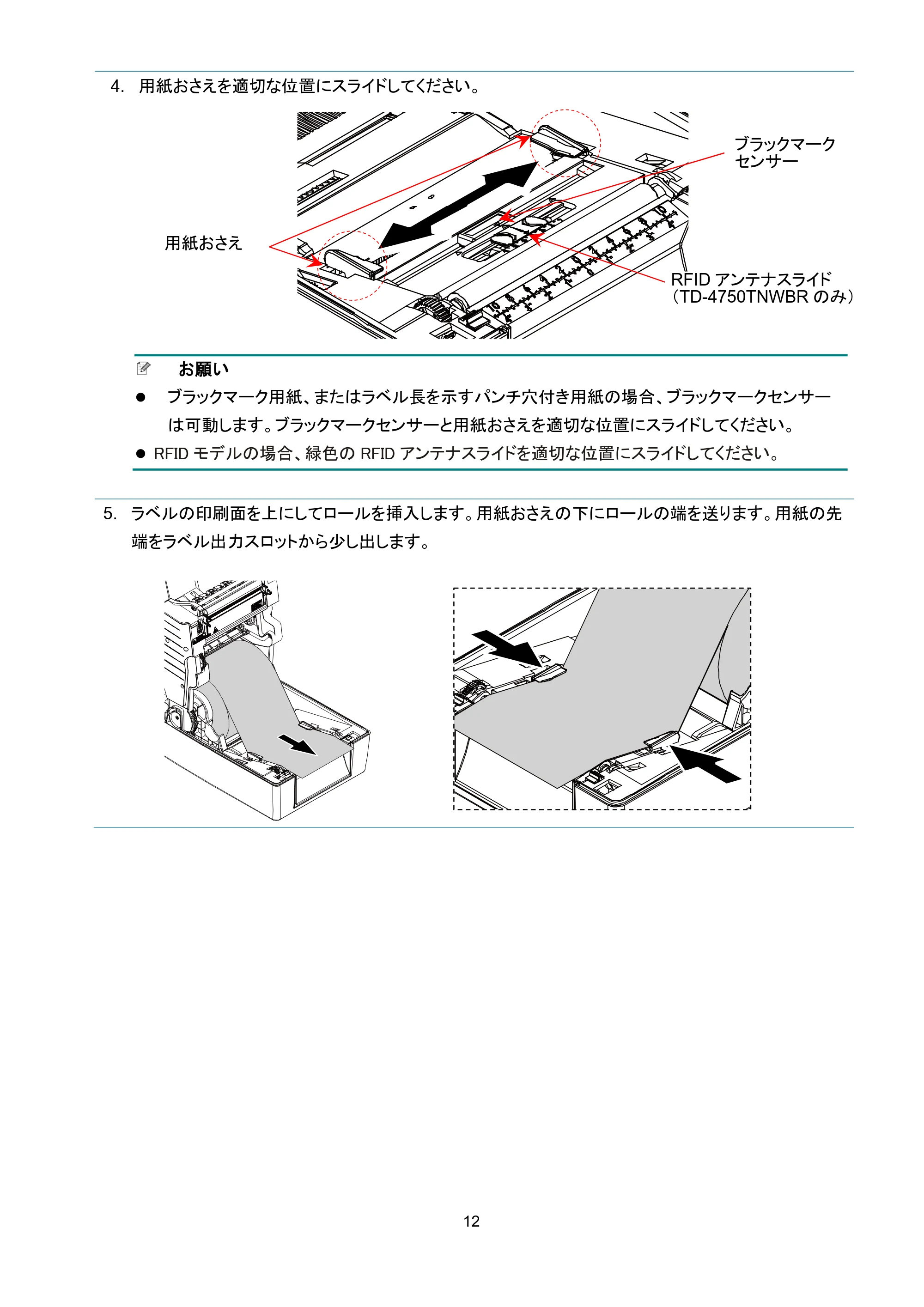 ブラザー TD-4650TNWB / TD-4750TNWB / TD-4750TNWBR ユーザーズガイド — 原本ページ — 17ページ