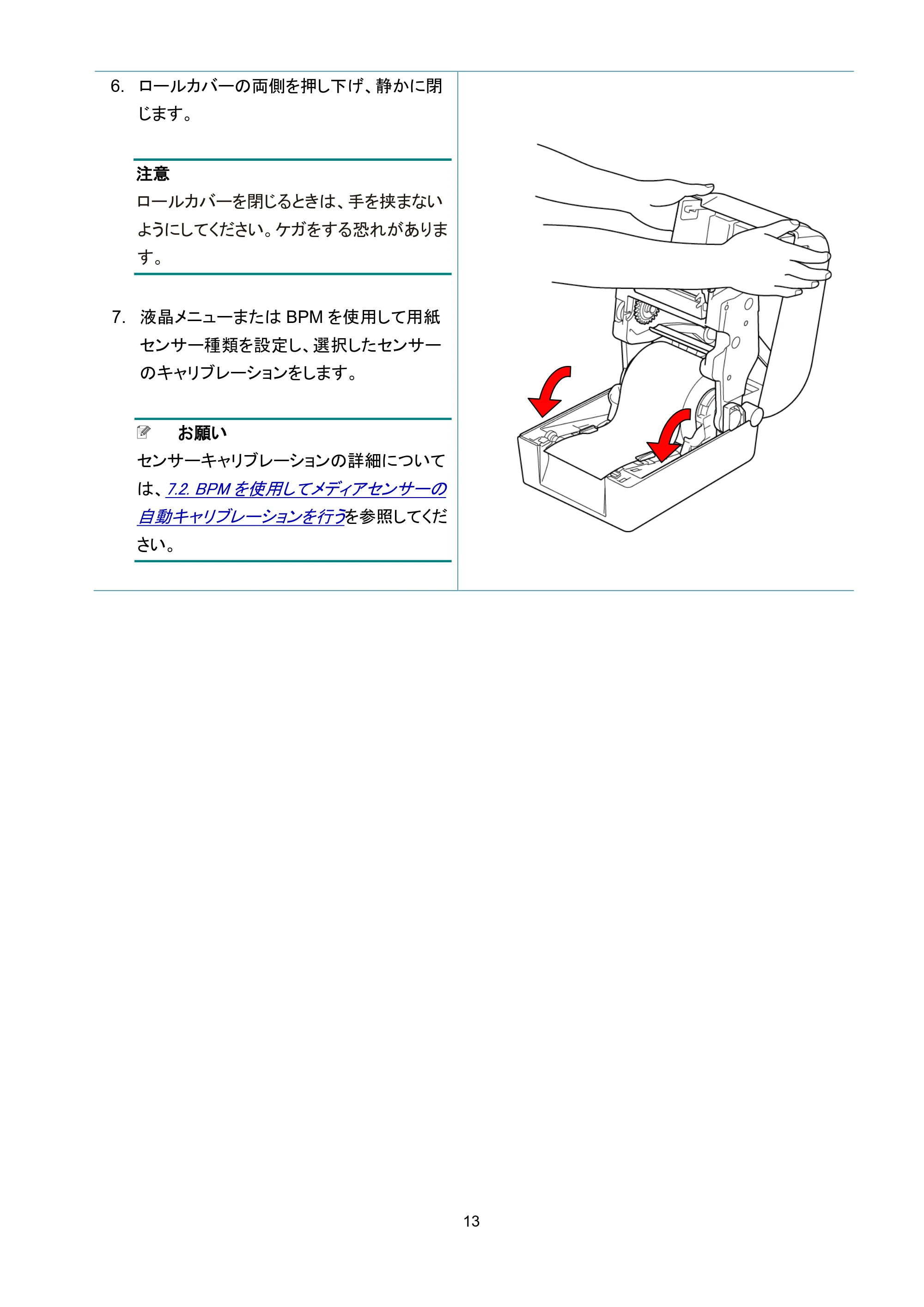 ブラザー TD-4650TNWB / TD-4750TNWB / TD-4750TNWBR ユーザーズガイド — 原本ページ — 18ページ