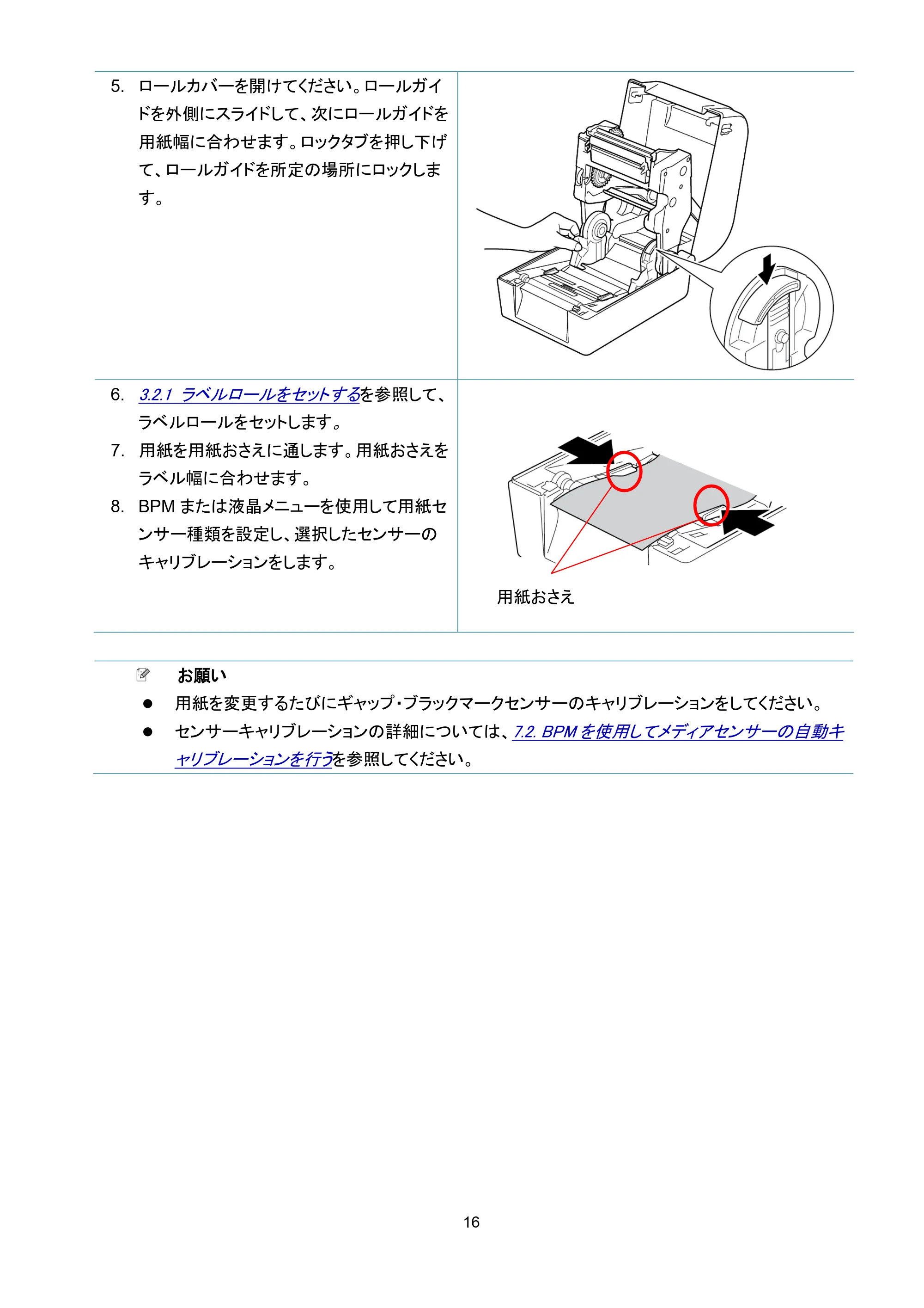 ブラザー TD-4650TNWB / TD-4750TNWB / TD-4750TNWBR ユーザーズガイド — 原本ページ — 21ページ