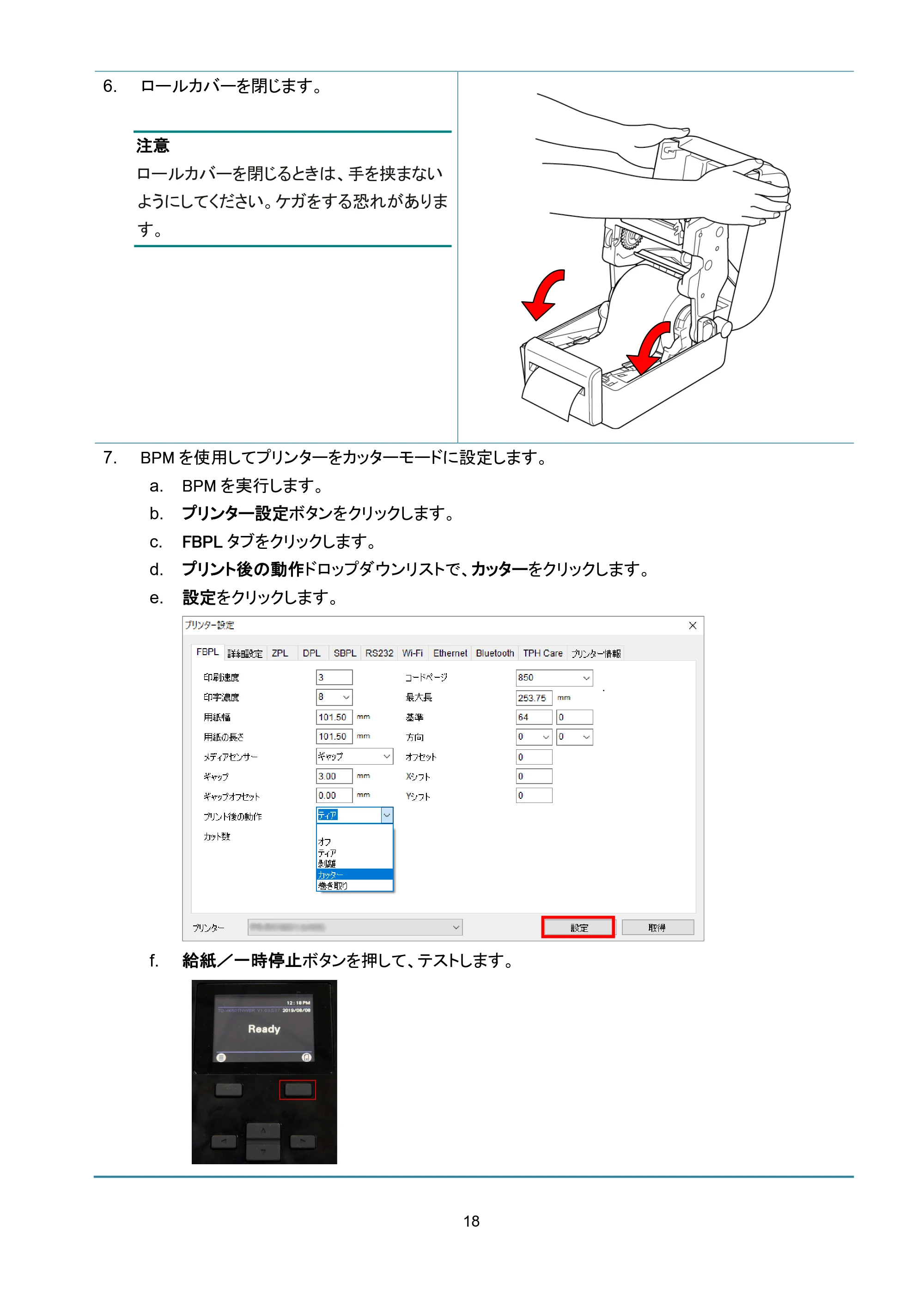 ブラザー TD-4650TNWB / TD-4750TNWB / TD-4750TNWBR ユーザーズガイド — 原本ページ — 23ページ