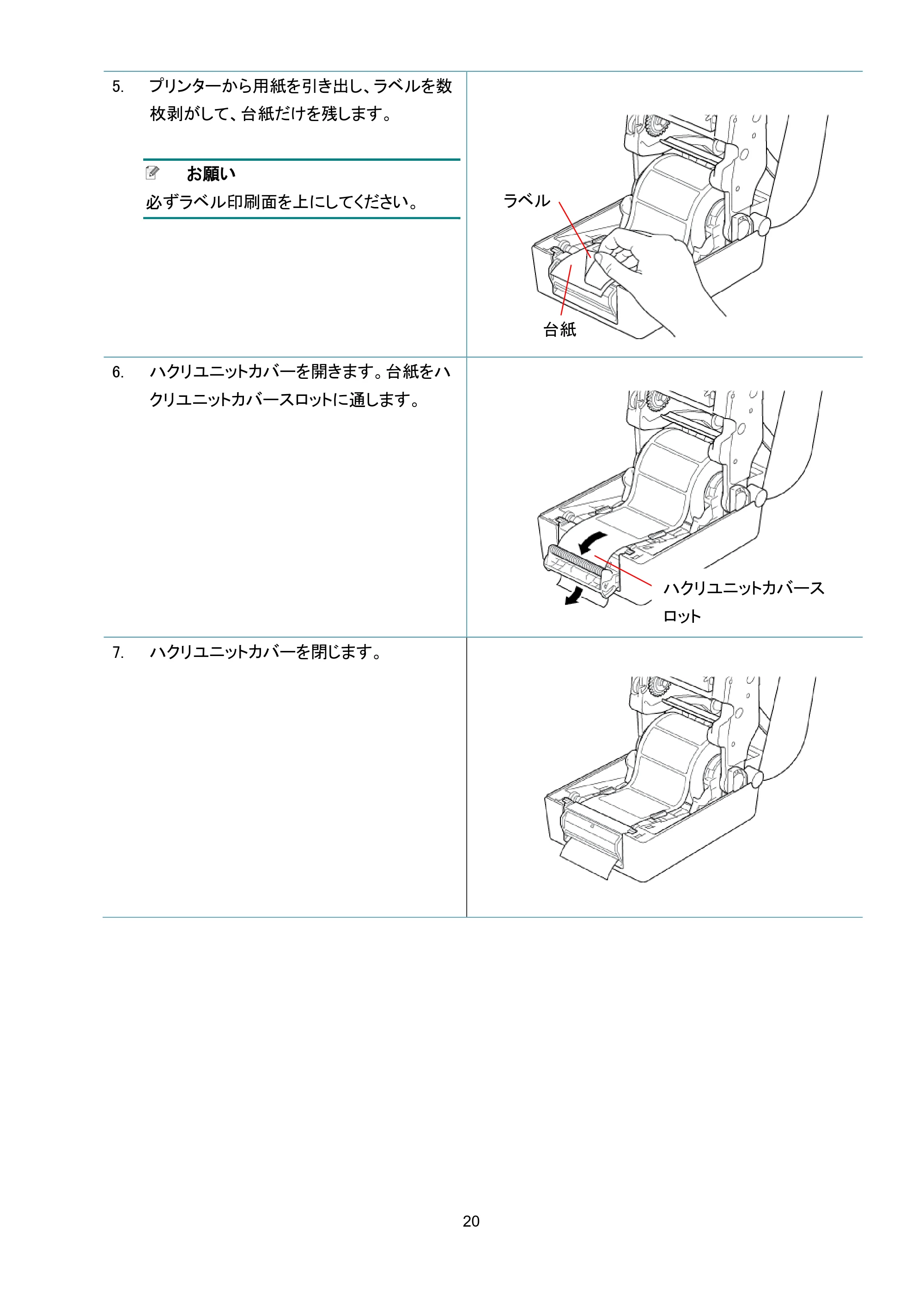 ブラザー TD-4650TNWB / TD-4750TNWB / TD-4750TNWBR ユーザーズガイド — 原本ページ — 25ページ