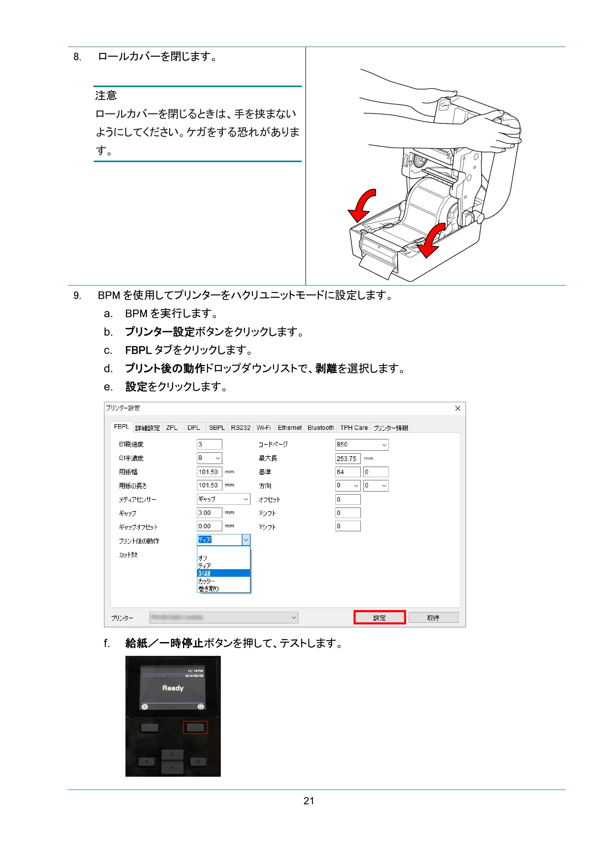 ブラザー TD-4650TNWB / TD-4750TNWB / TD-4750TNWBR ユーザーズガイド — 原本ページ — 26ページ
