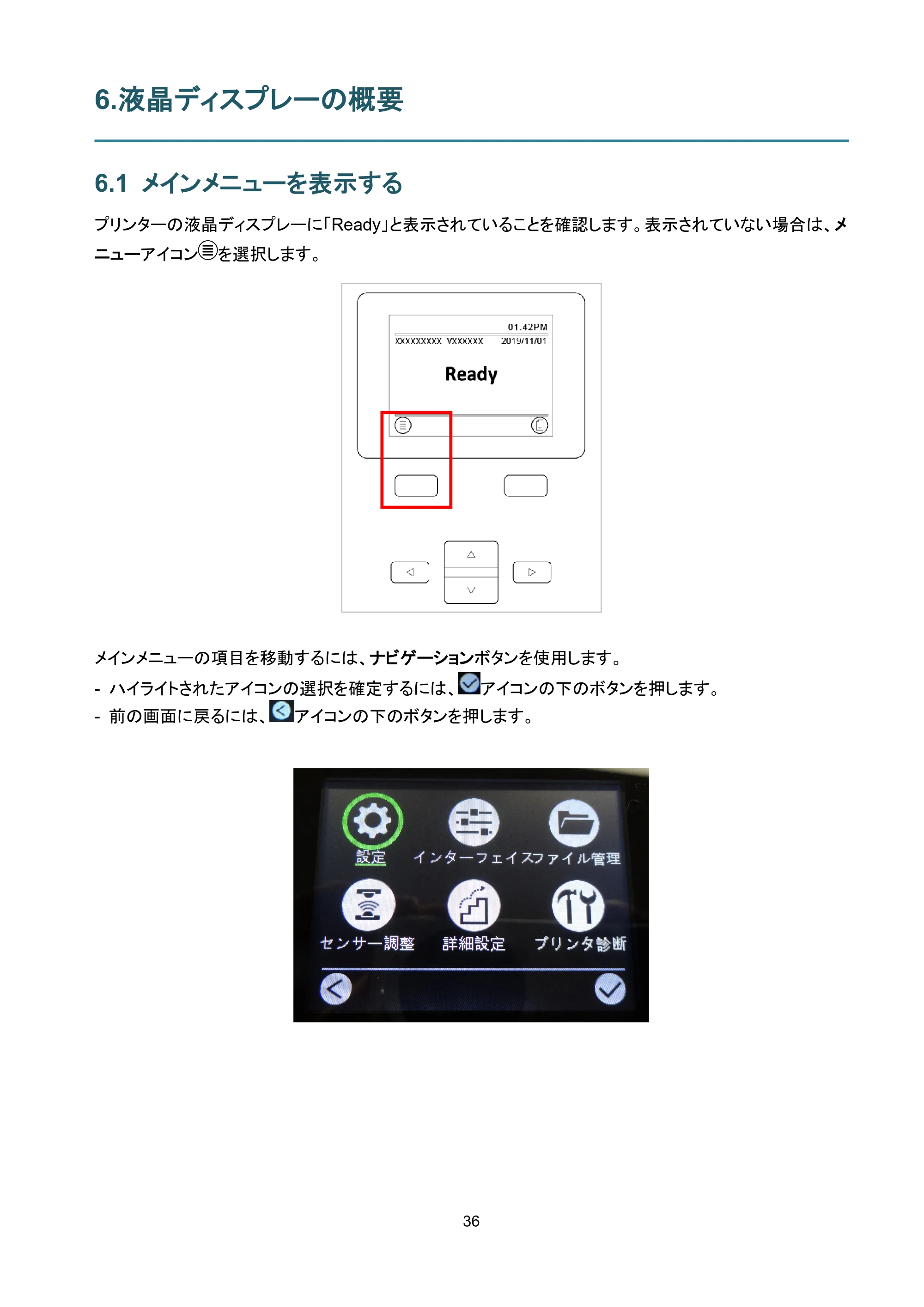 ブラザー TD-4650TNWB / TD-4750TNWB / TD-4750TNWBR ユーザーズガイド — 6.液晶ディスプレーの概要 — 原本ページ — 41ページ